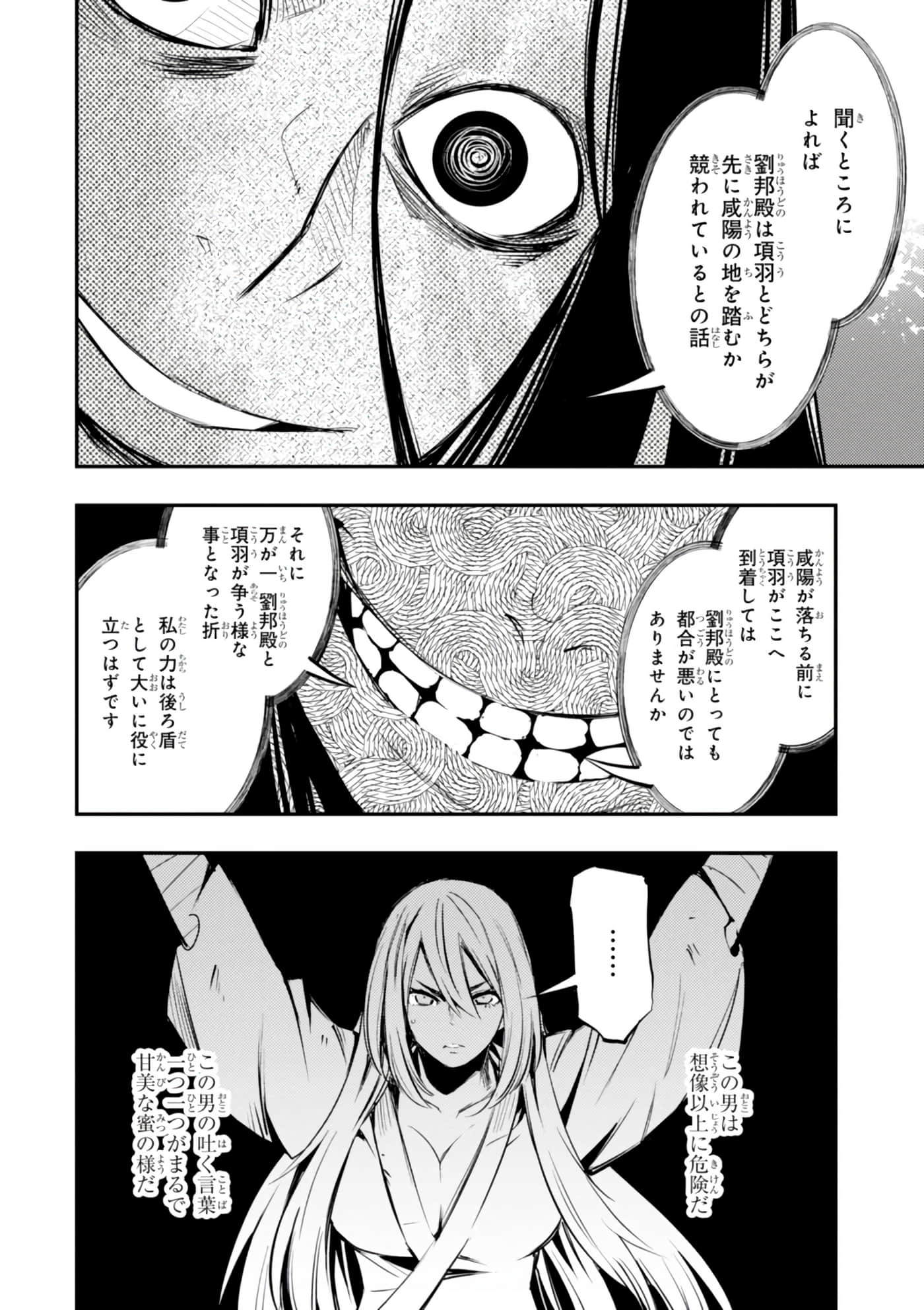 Page 143
