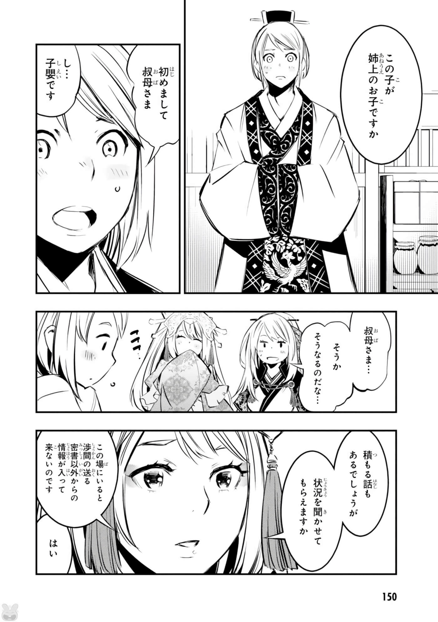 Page 151