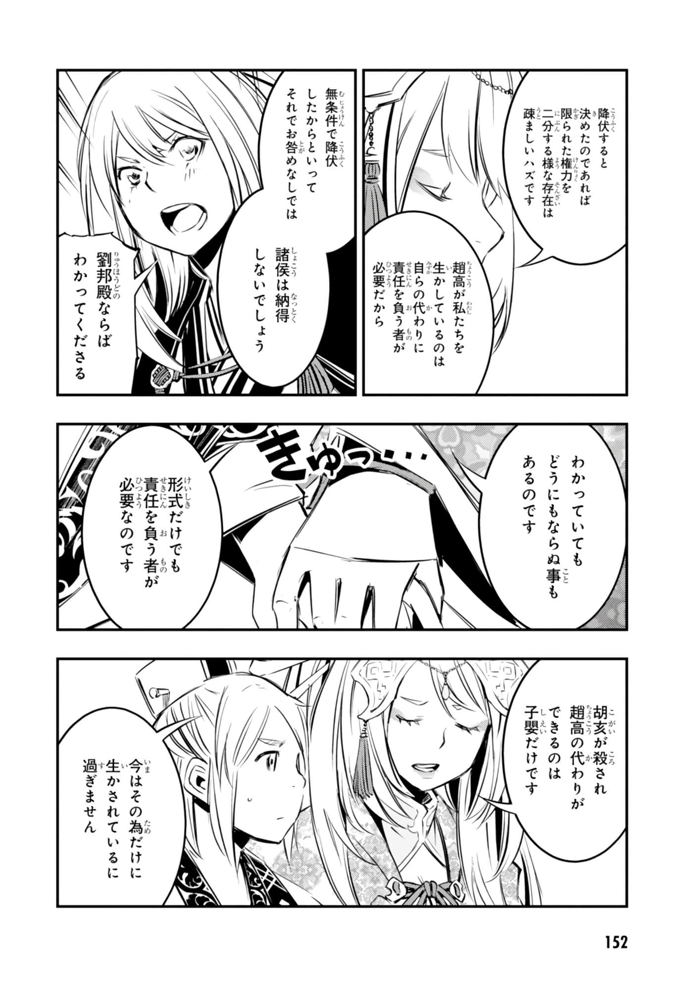 Page 153