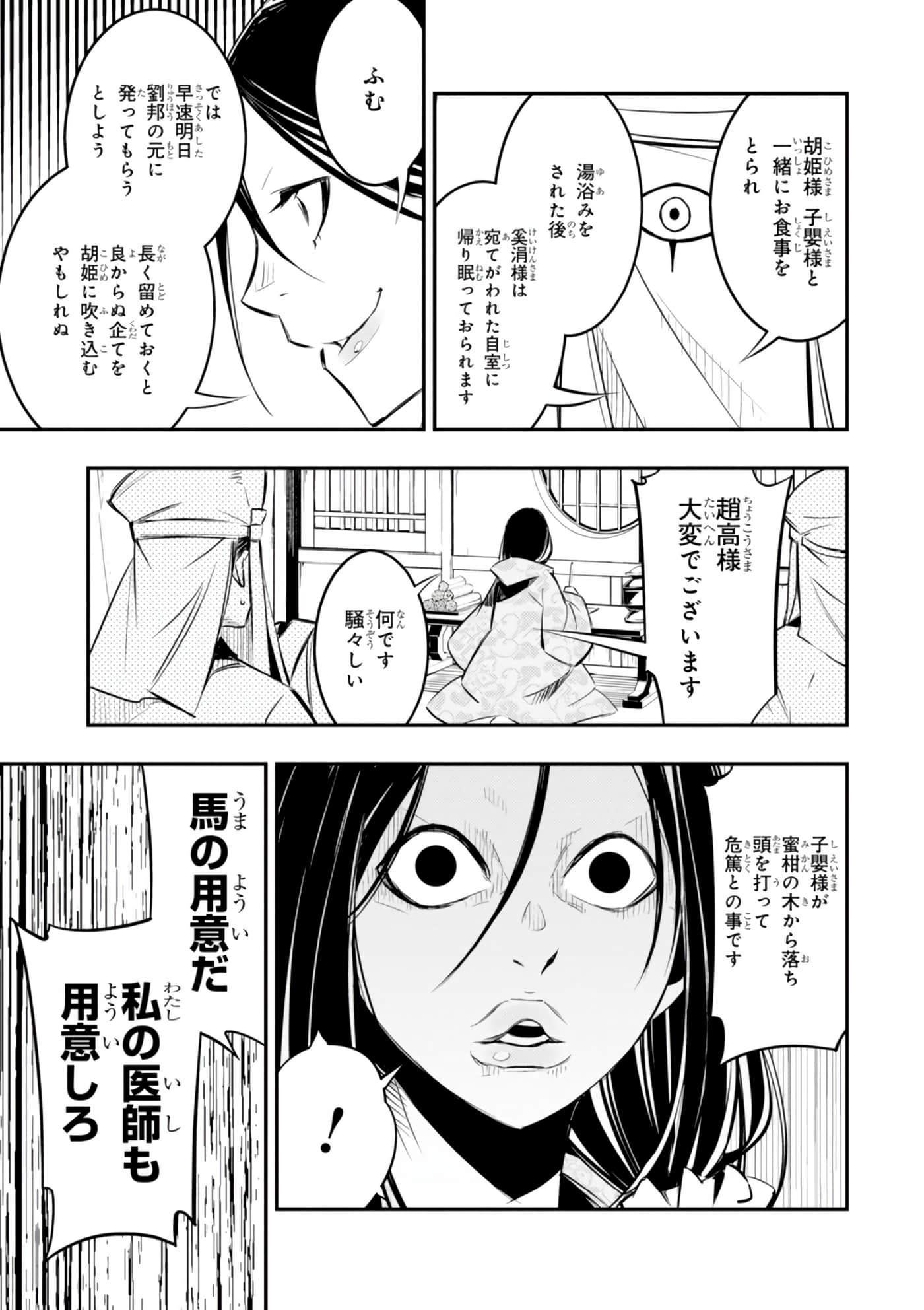 Page 158