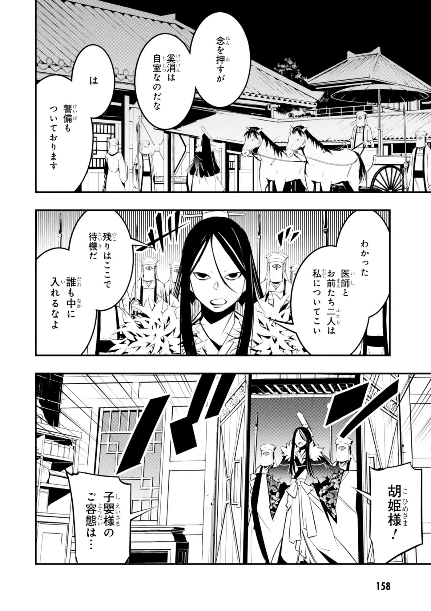 Page 159