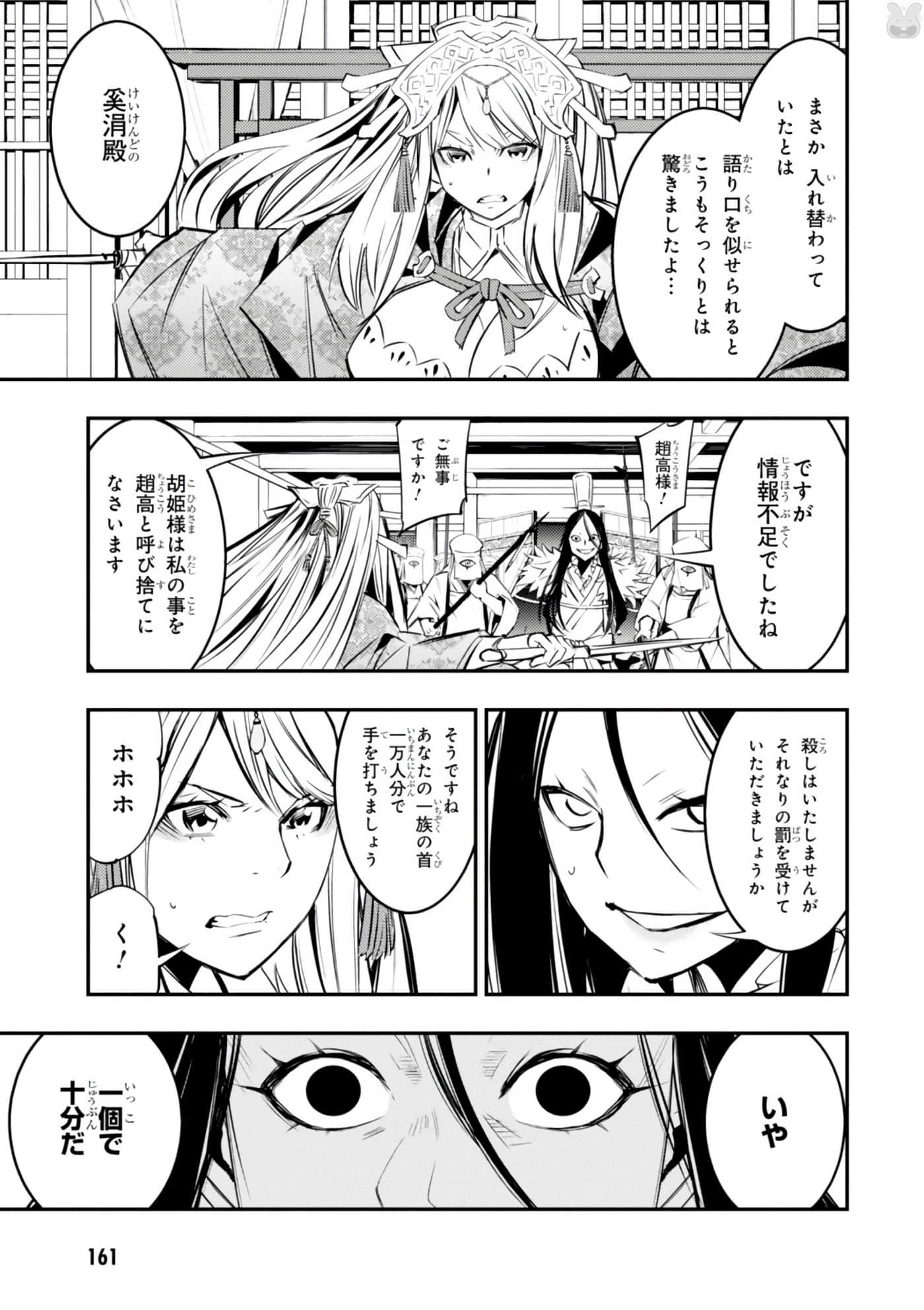 Page 162