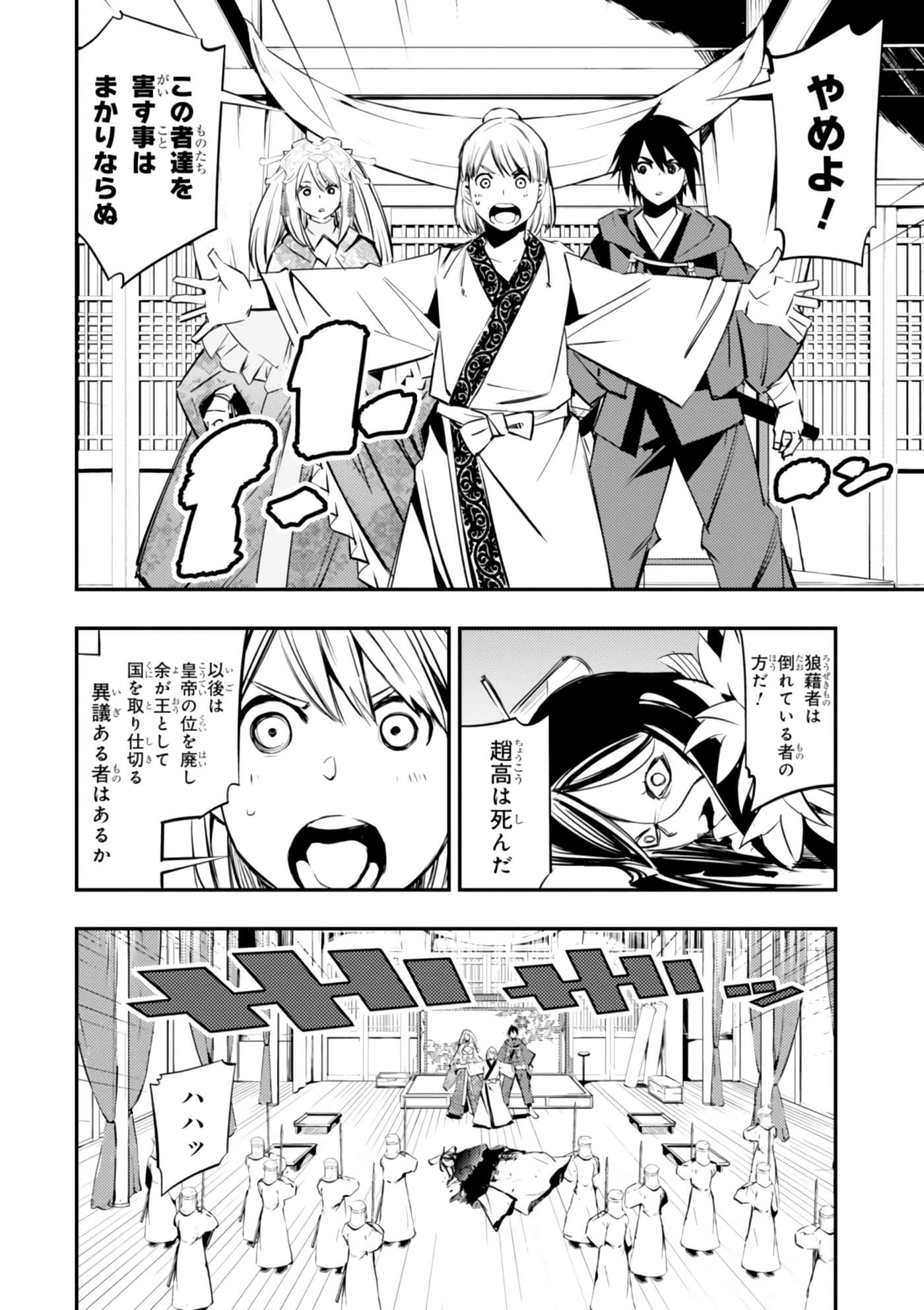 Page 167