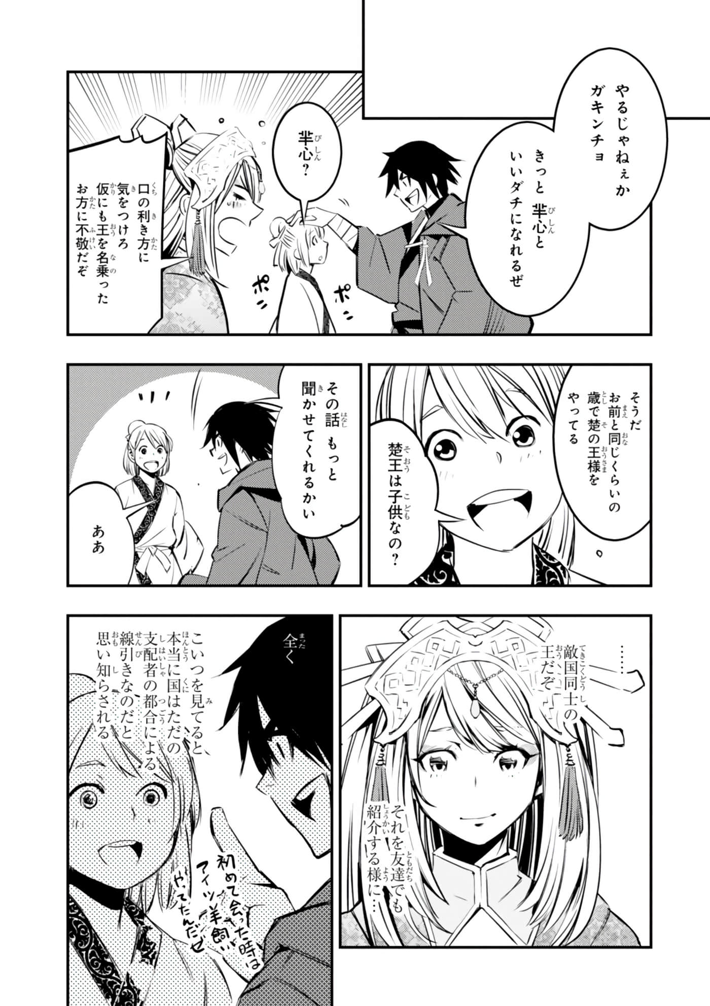 Page 168