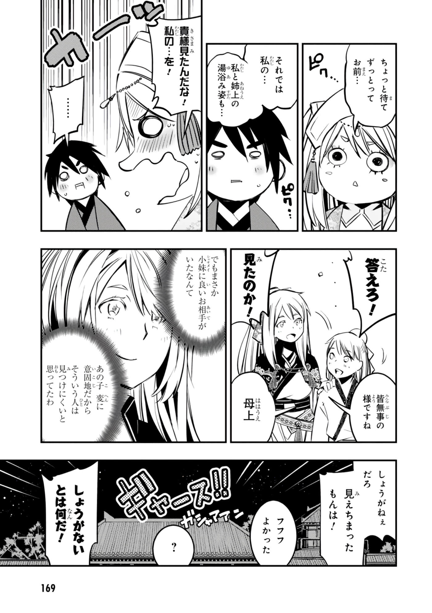 Page 170