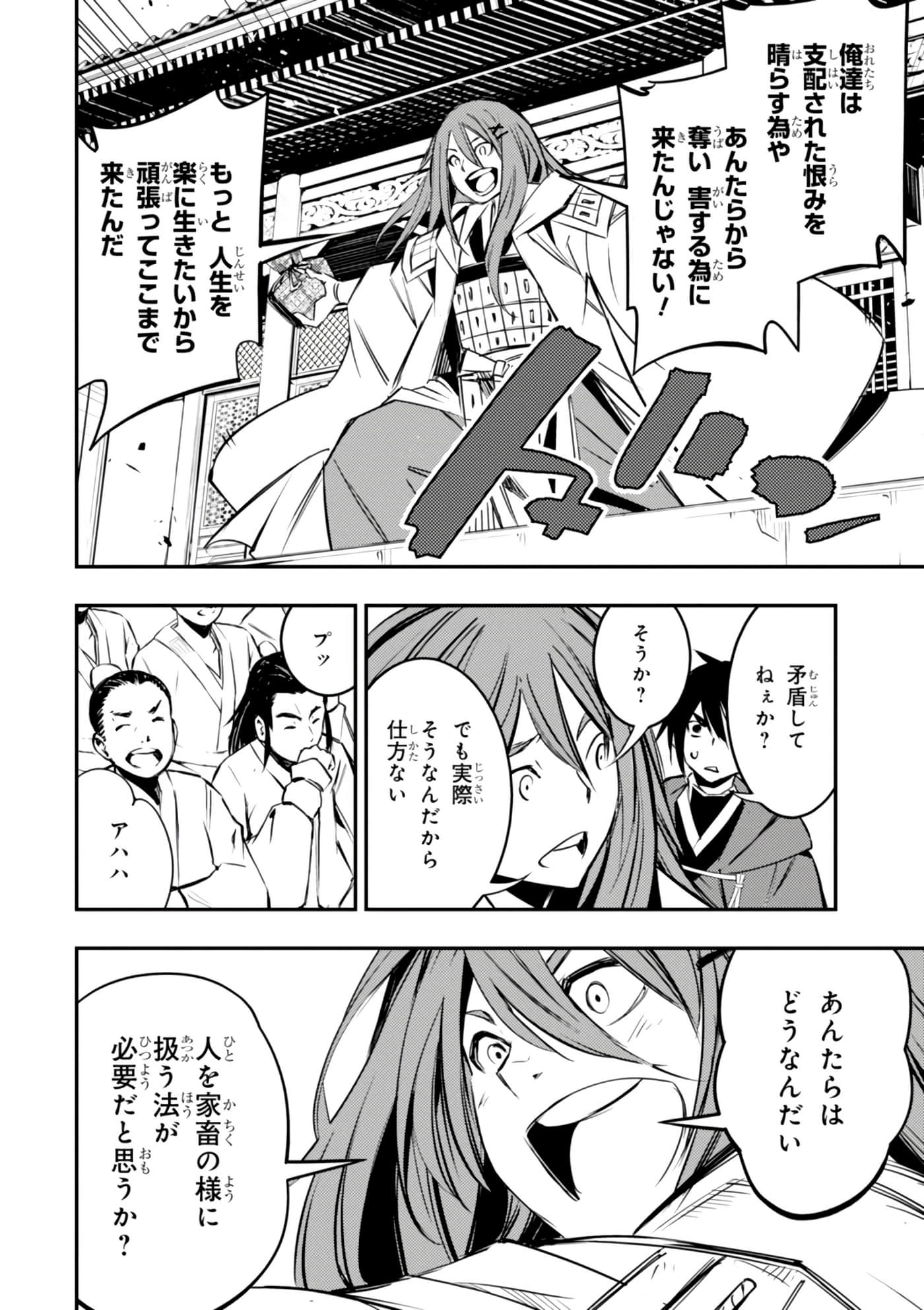 Page 179