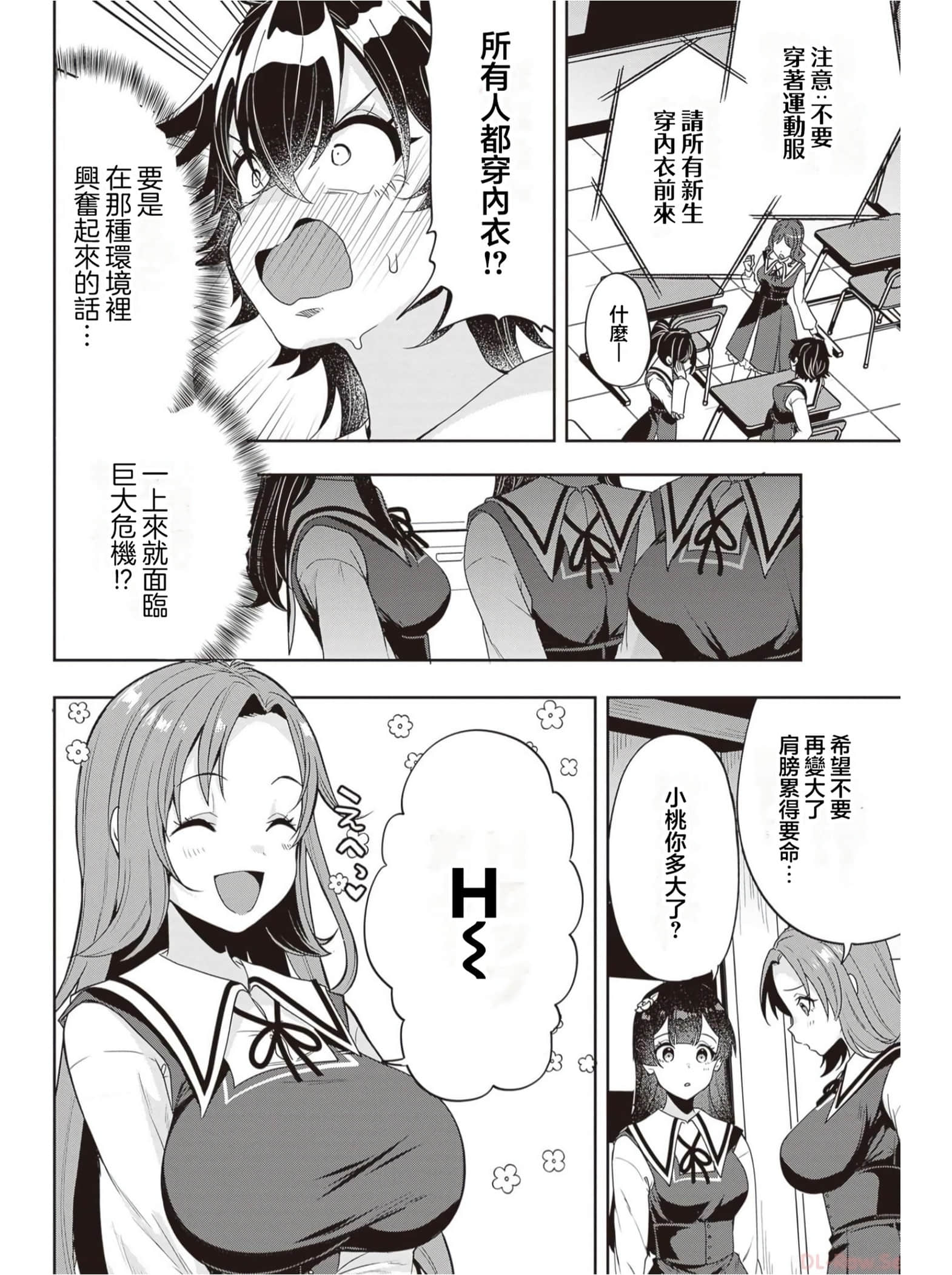 Page 73