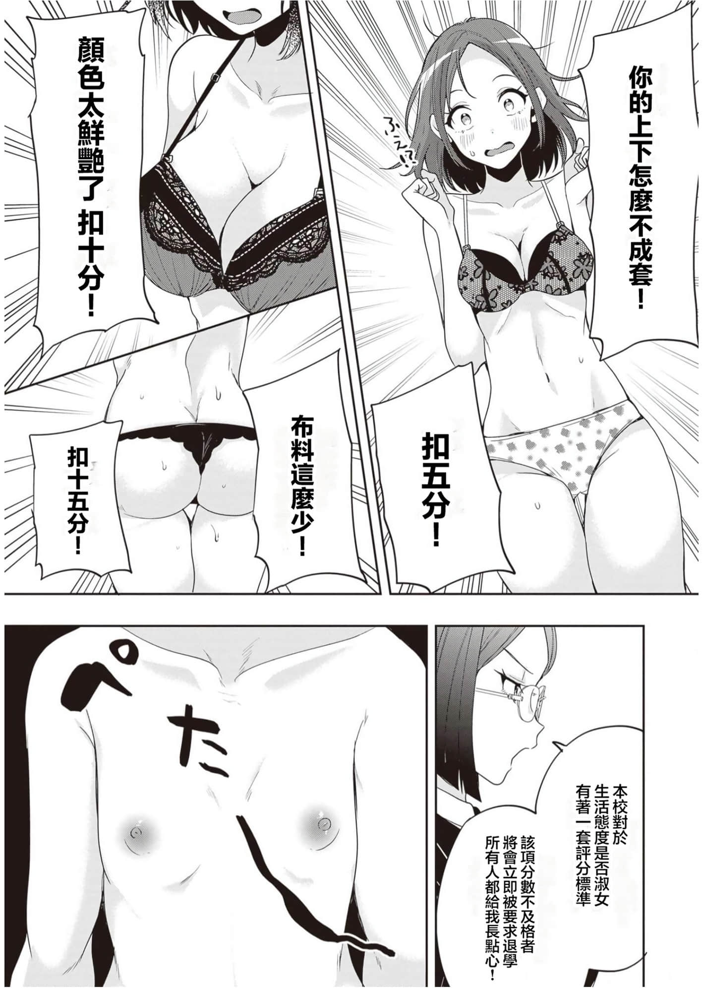 Page 78
