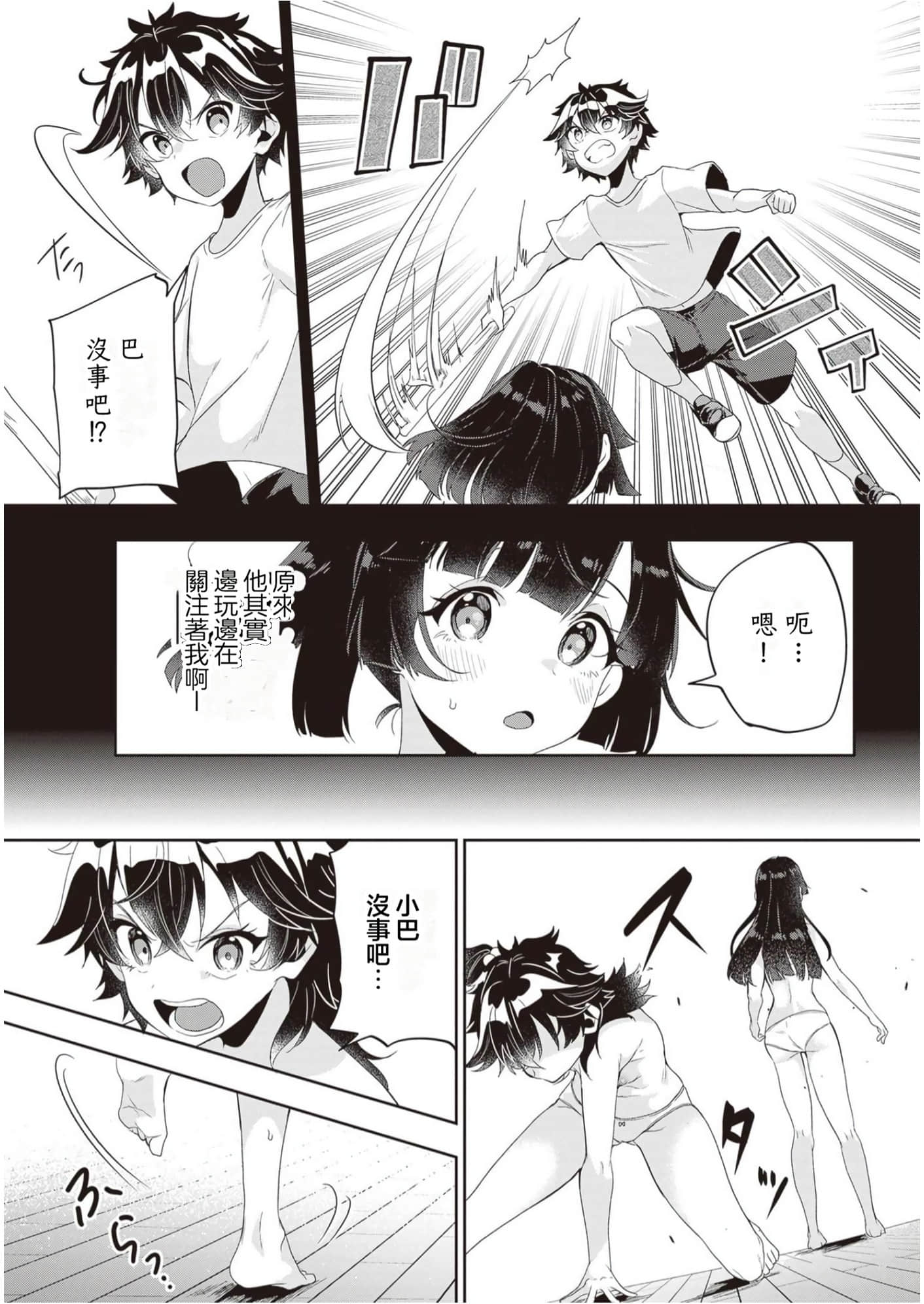 Page 90