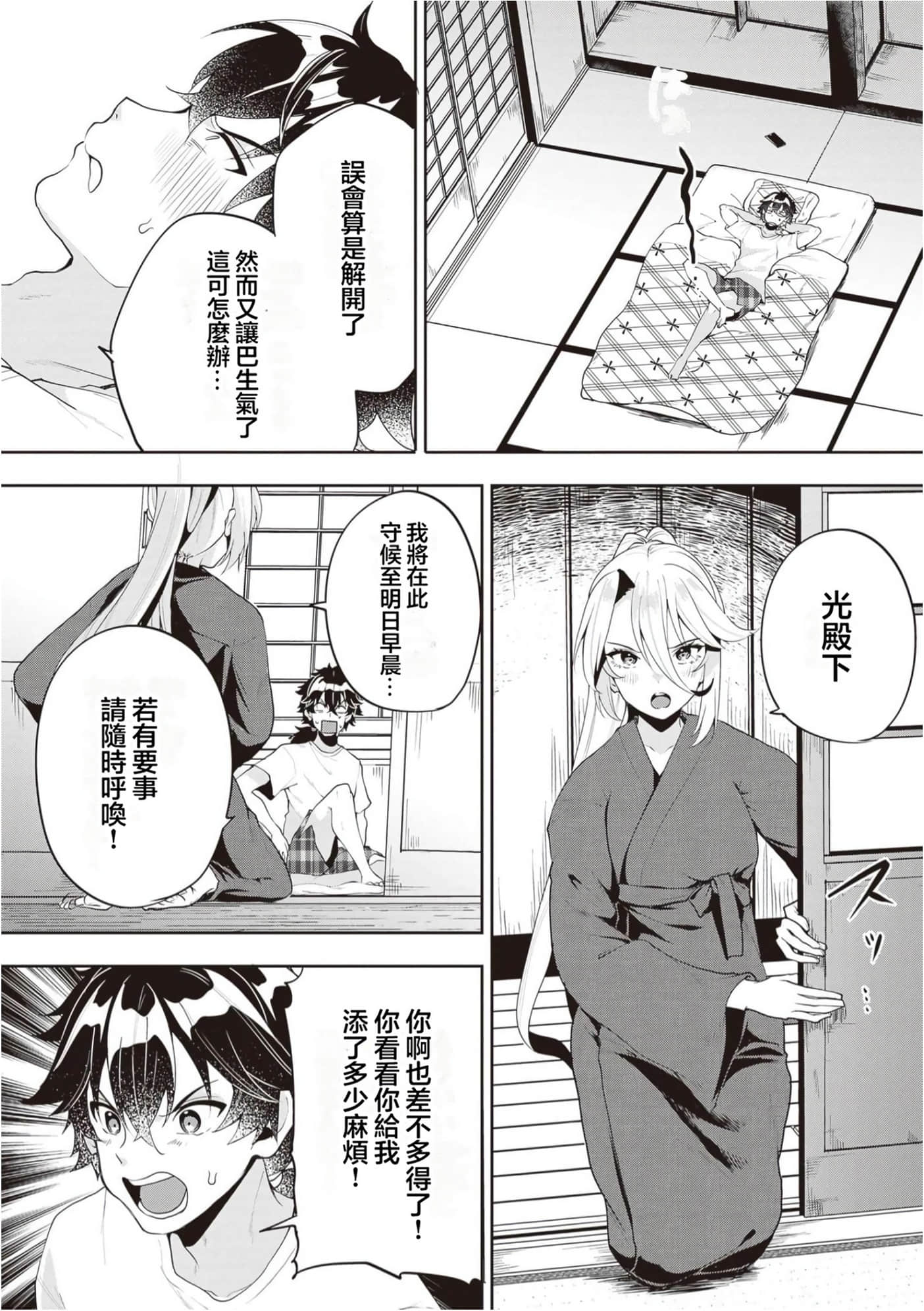 Page 132