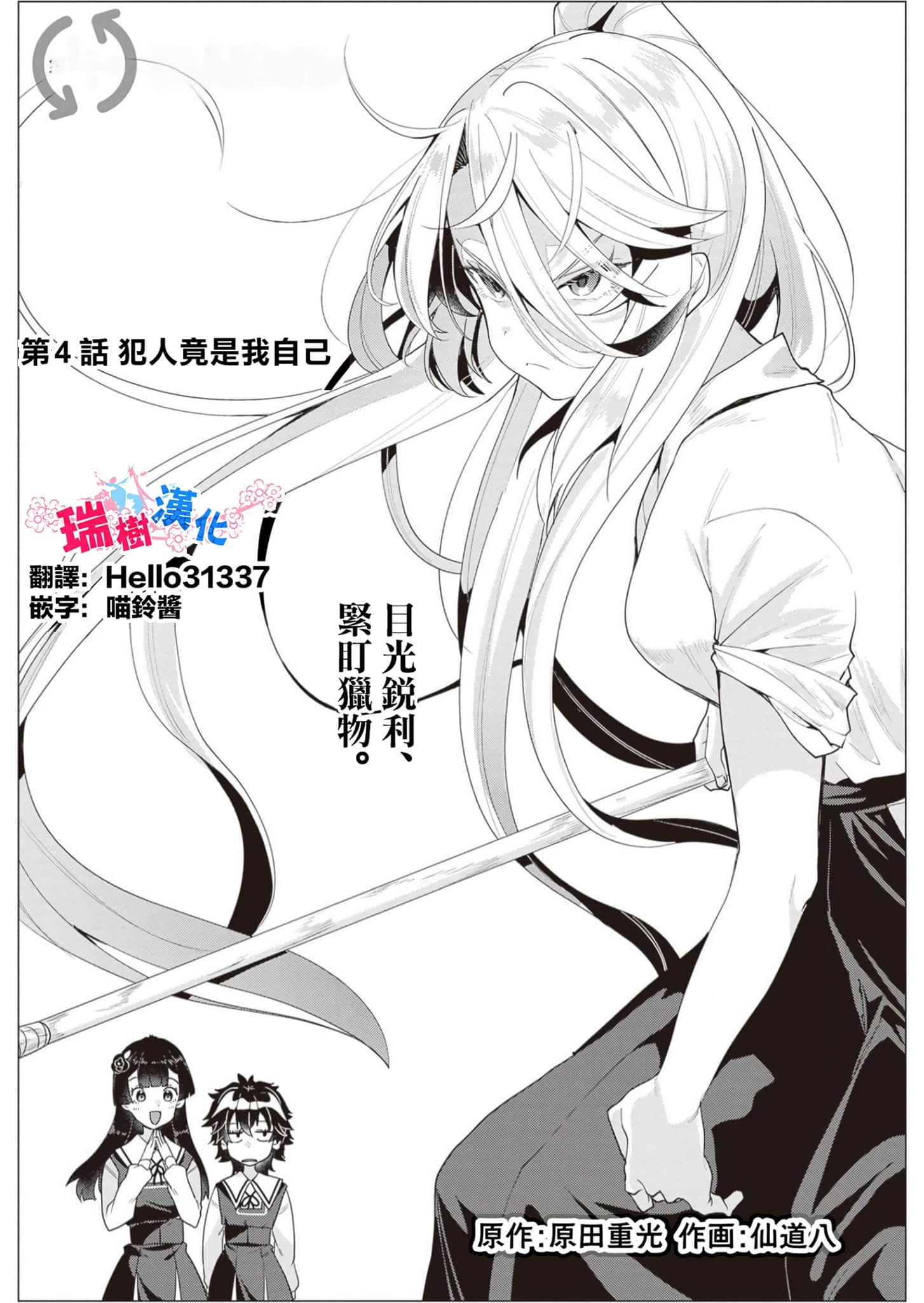 Page 144