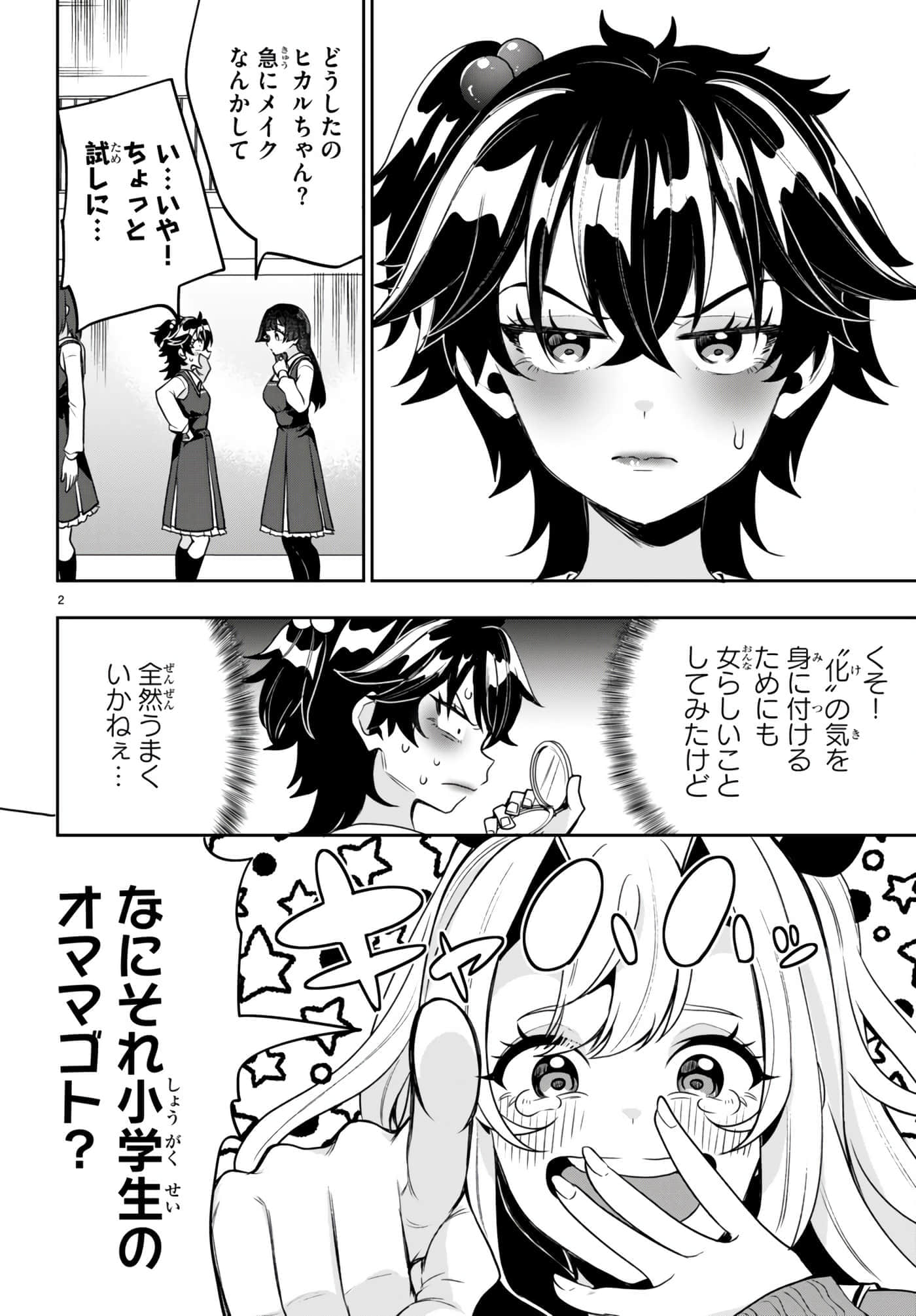 Page 2