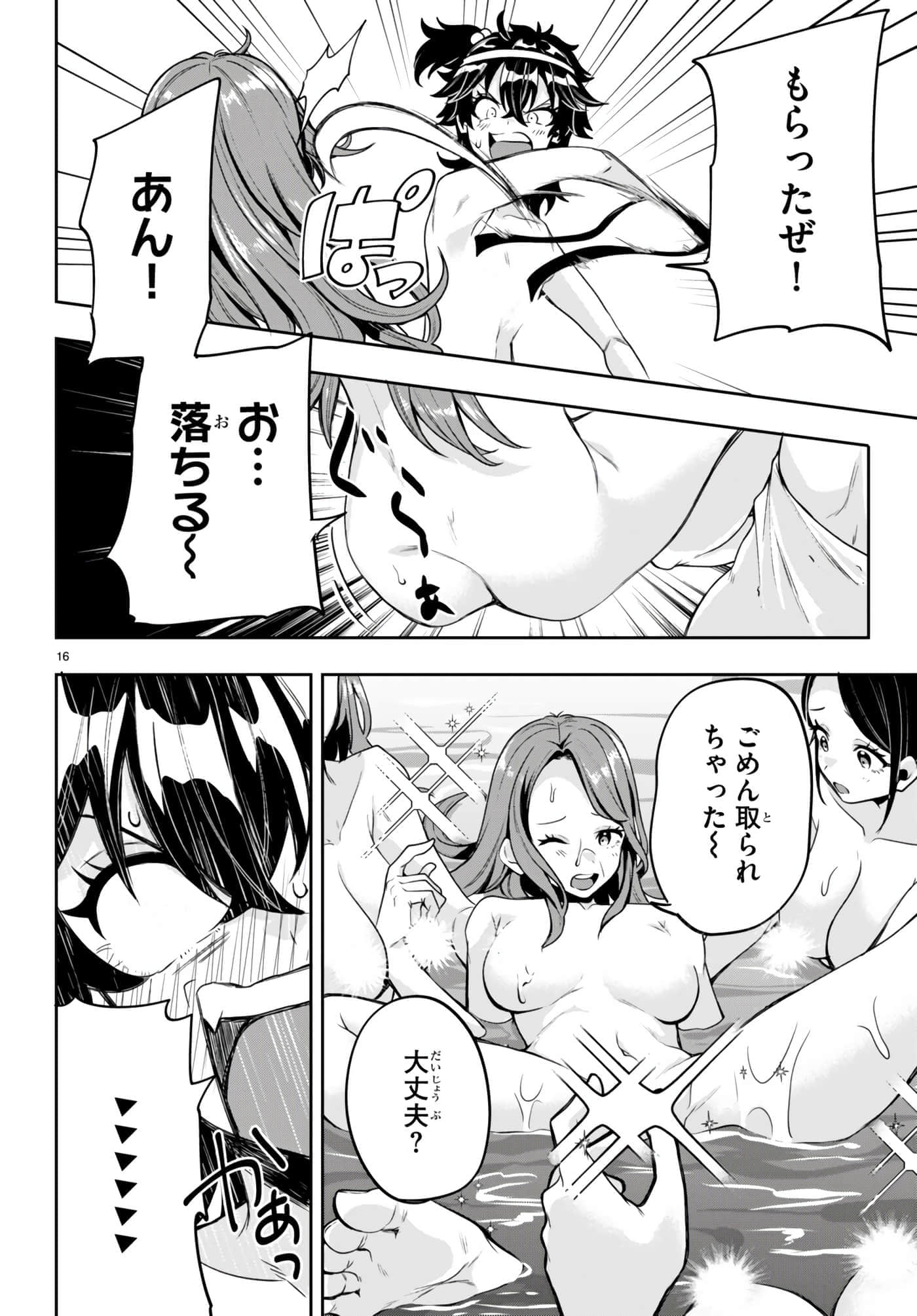 Page 16