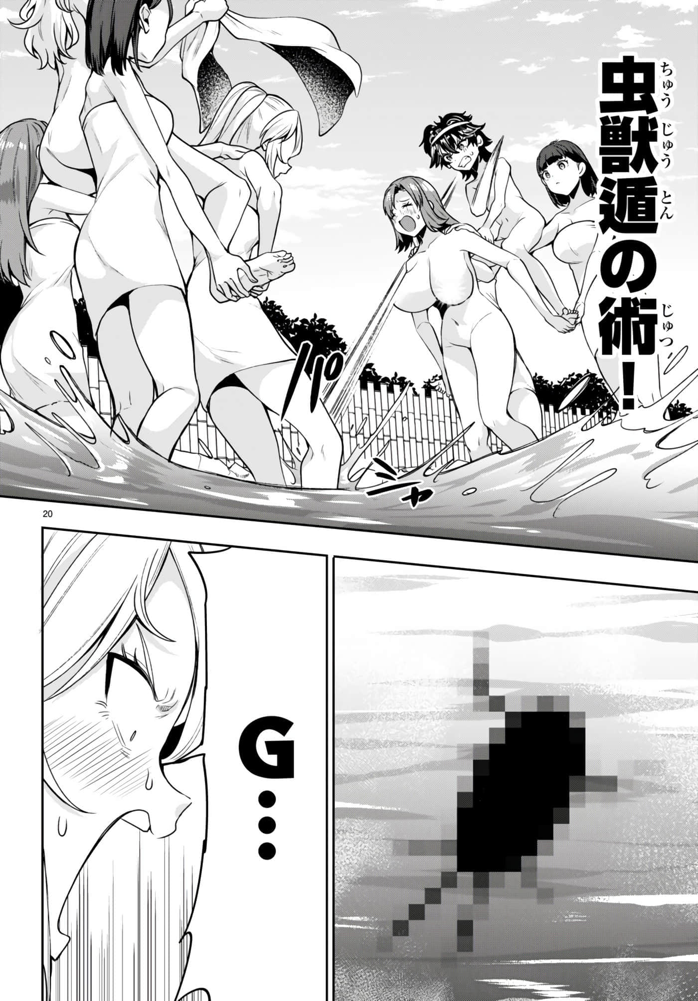 Page 20