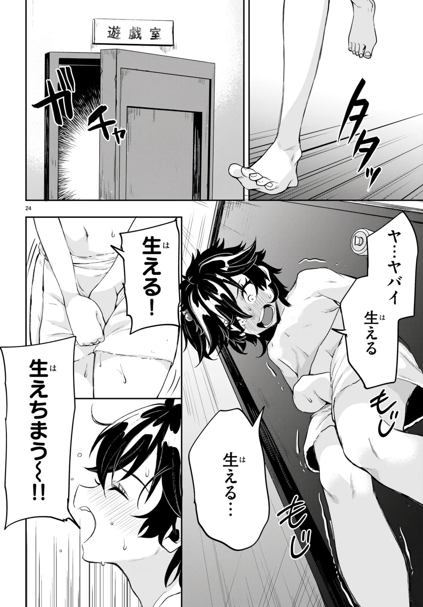 Page 24