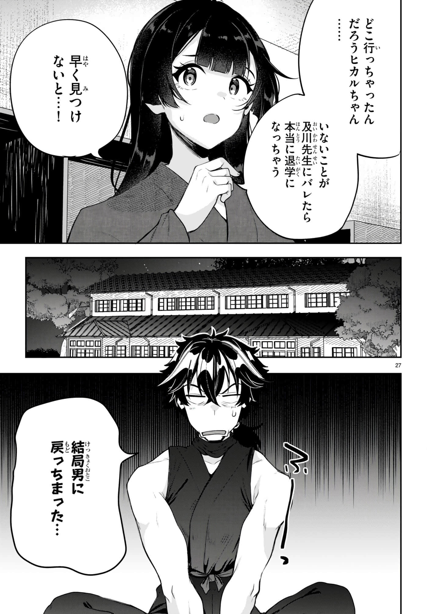 Page 27