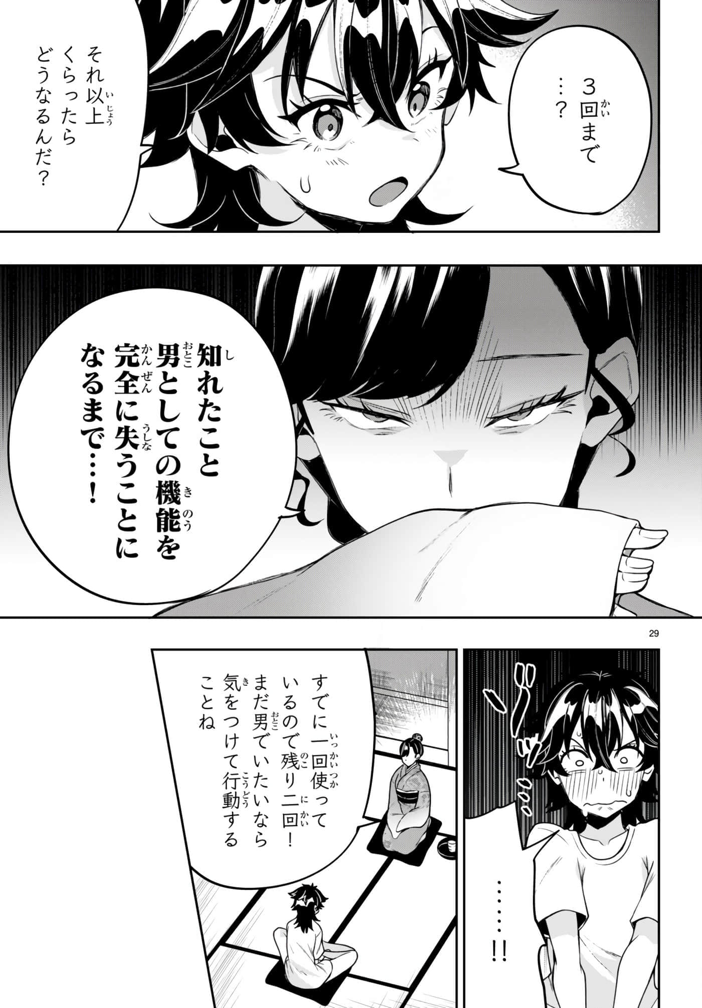 Page 29