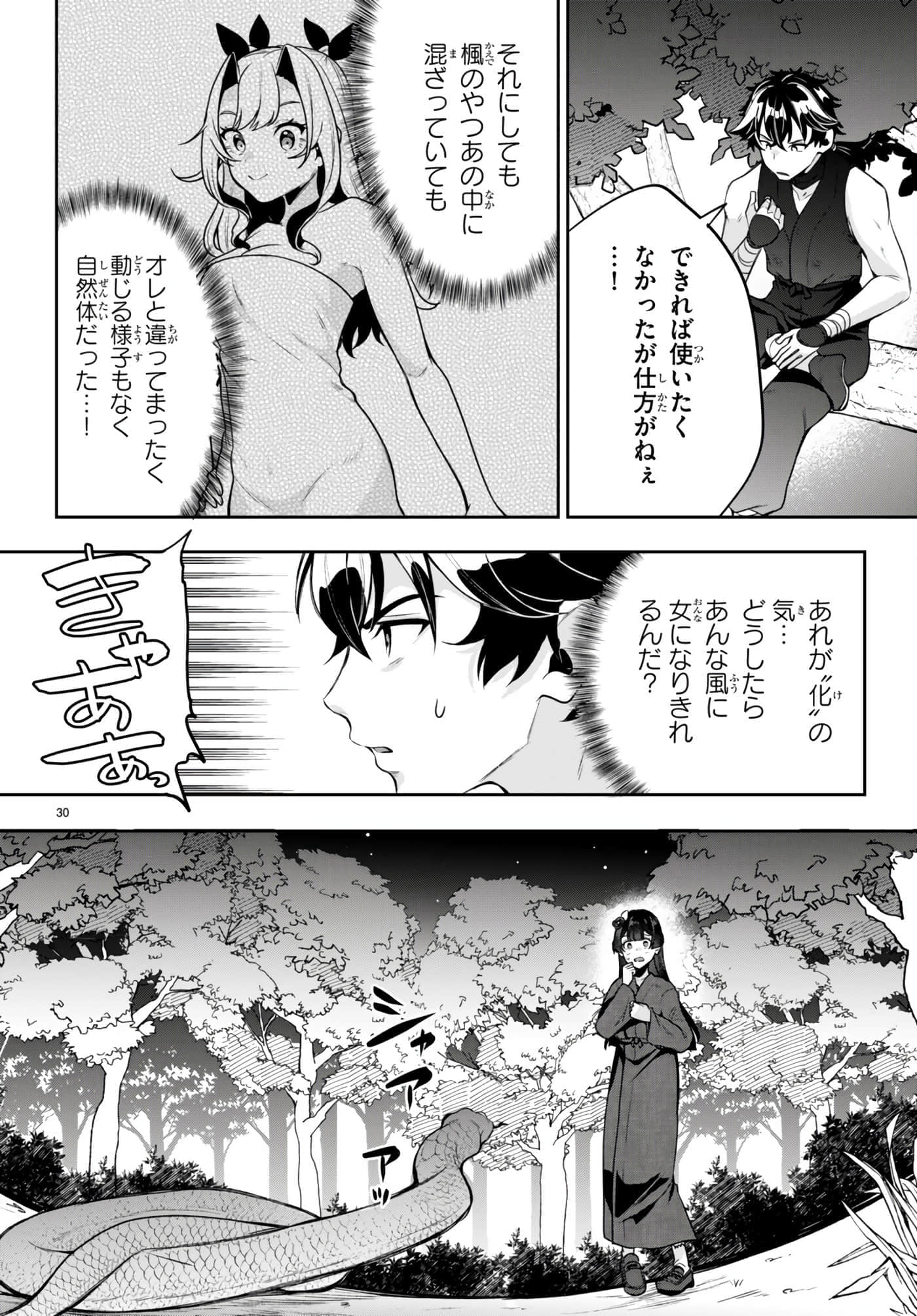 Page 30
