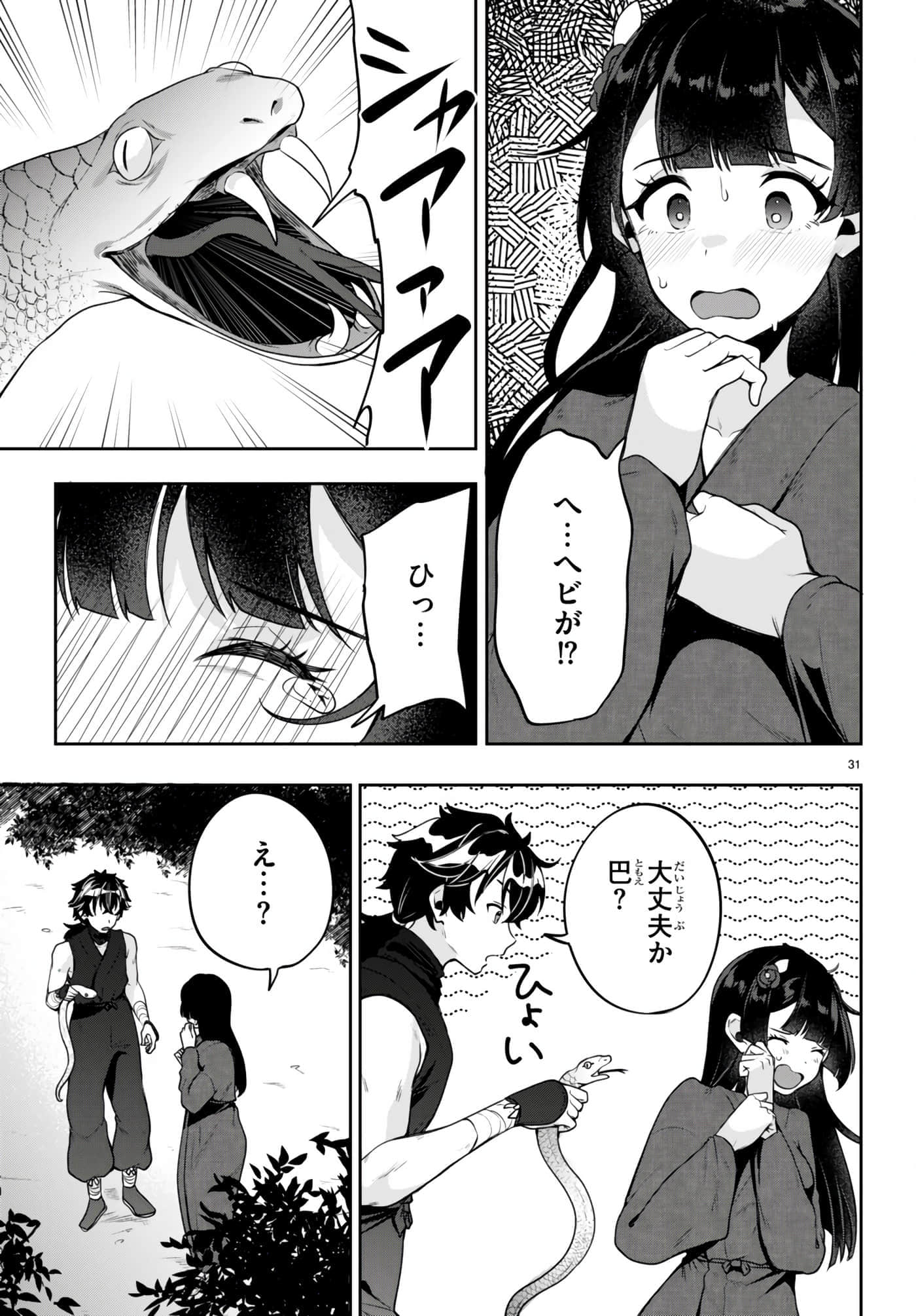 Page 31