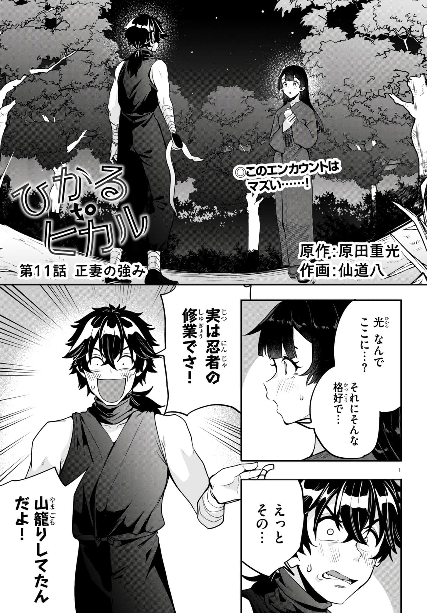 Page 1