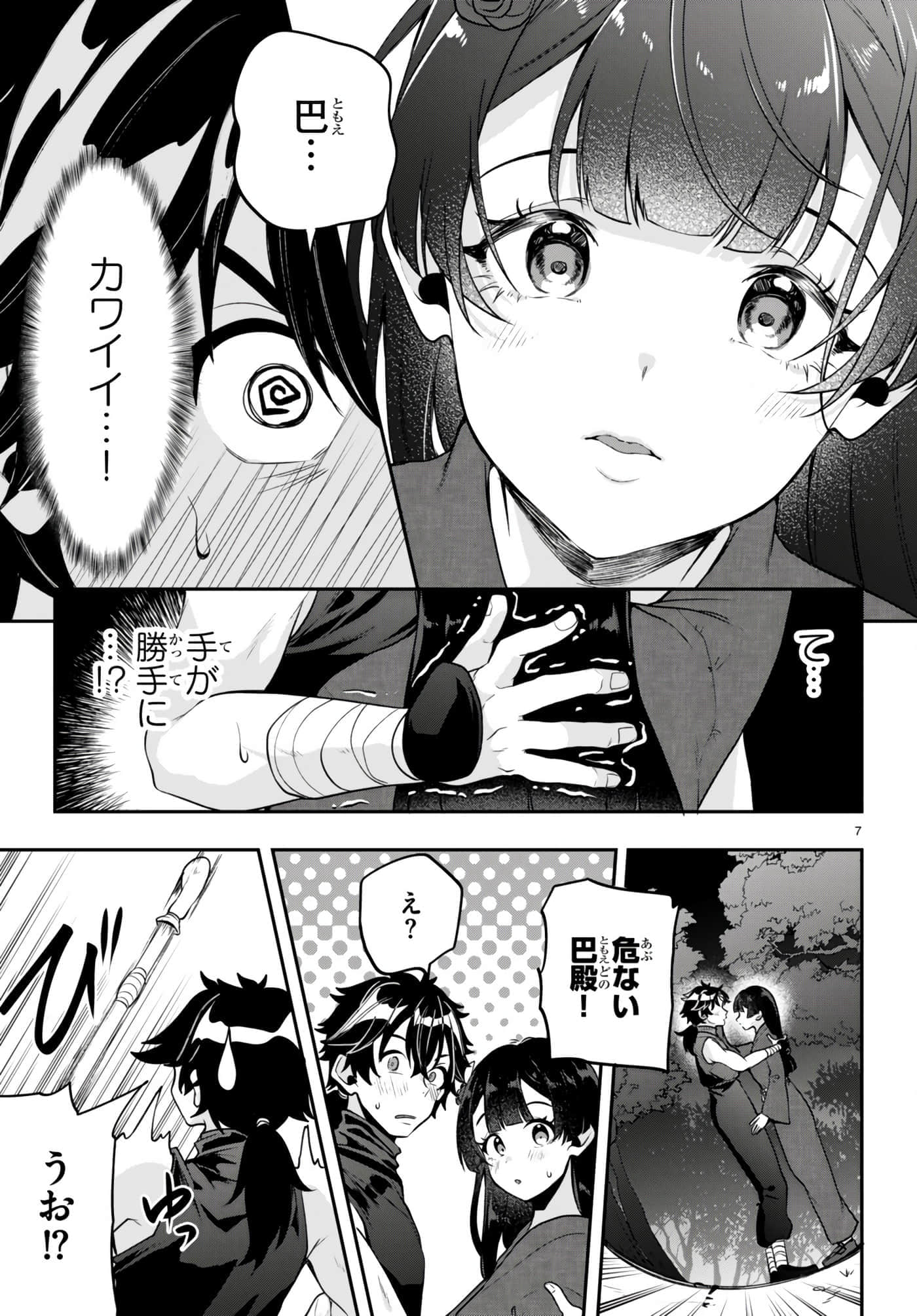 Page 7
