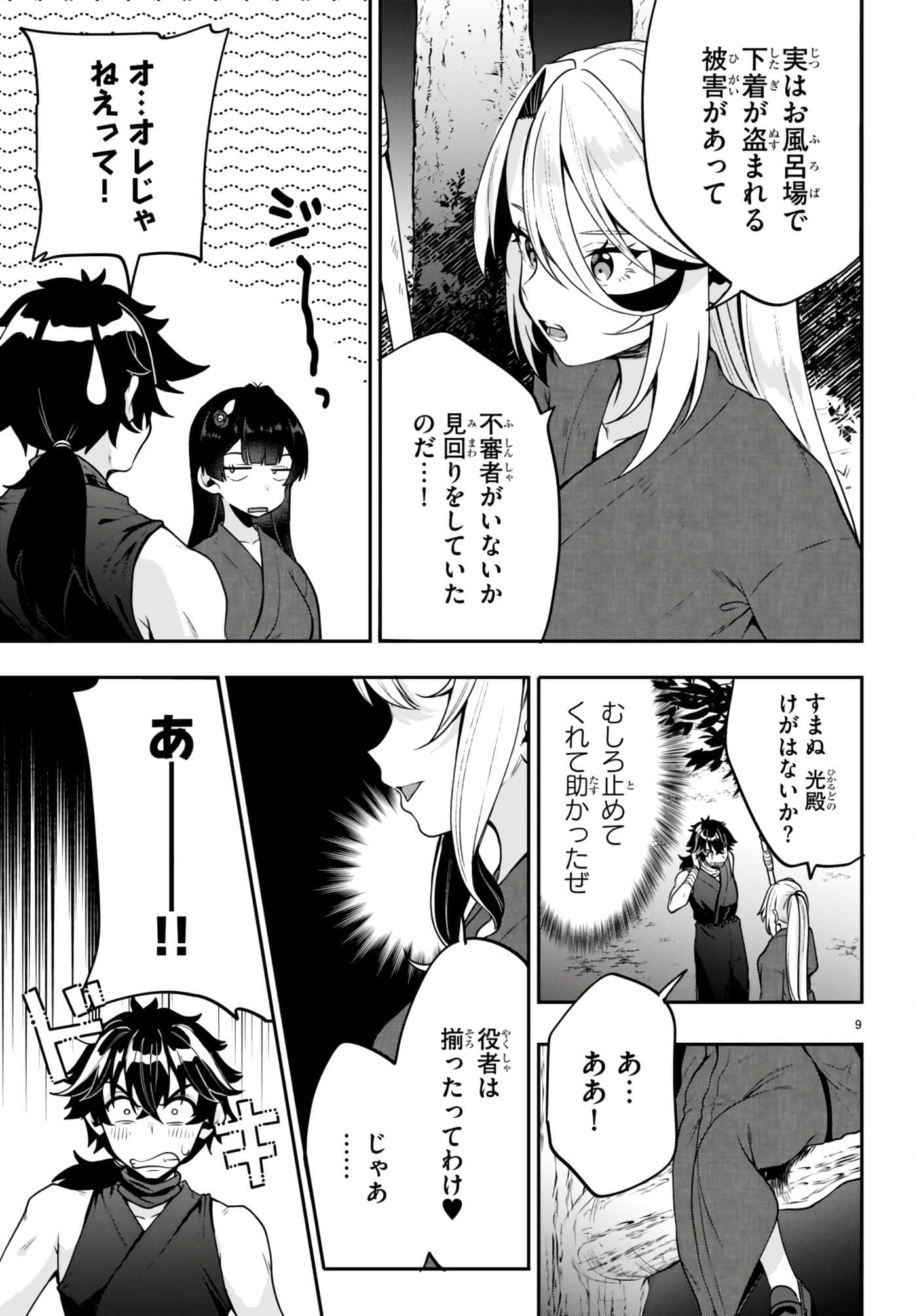 Page 9