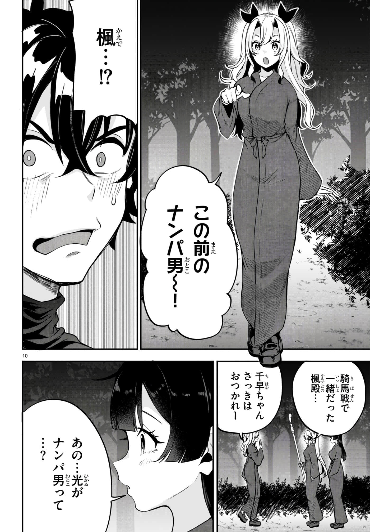 Page 10