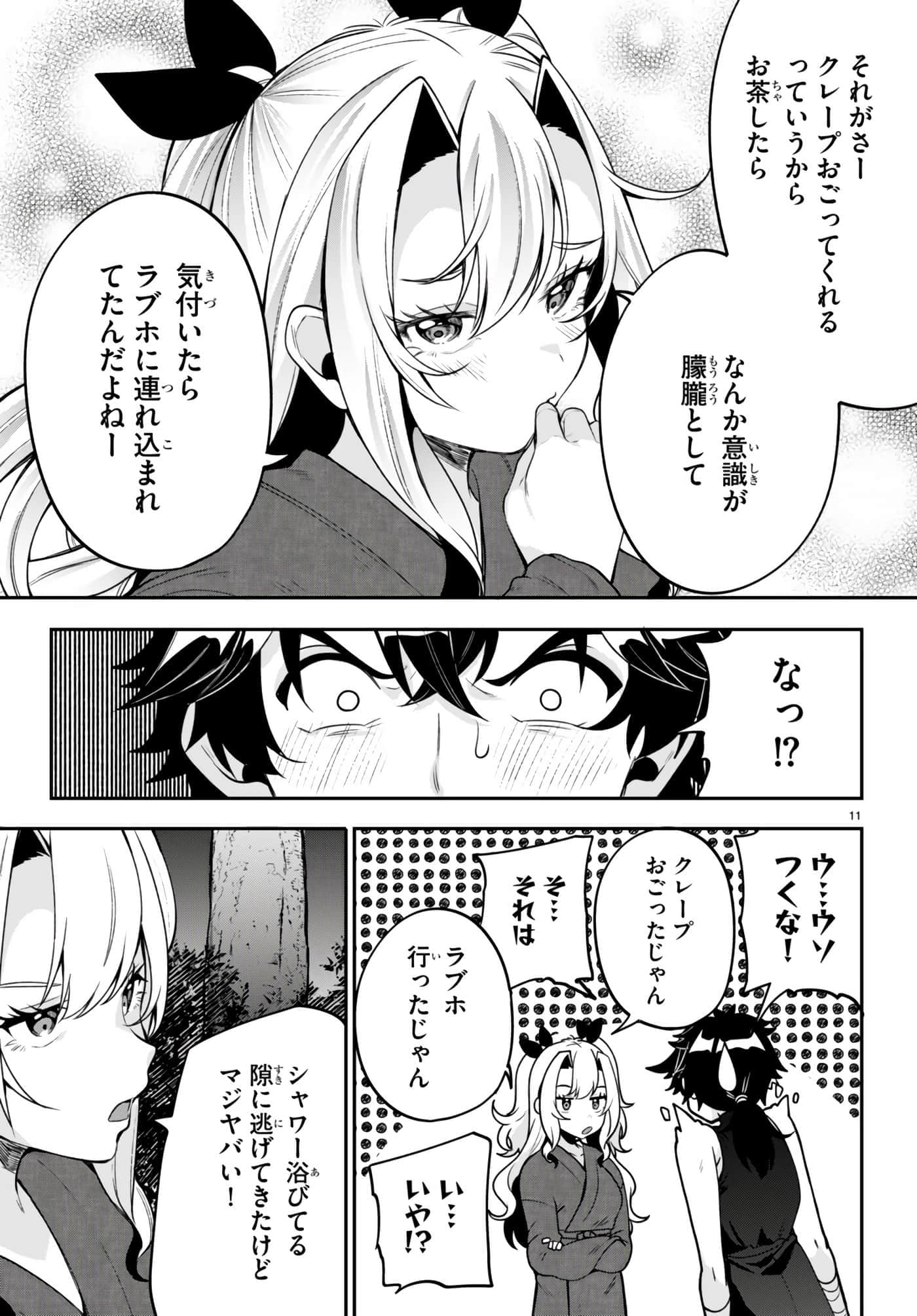 Page 11