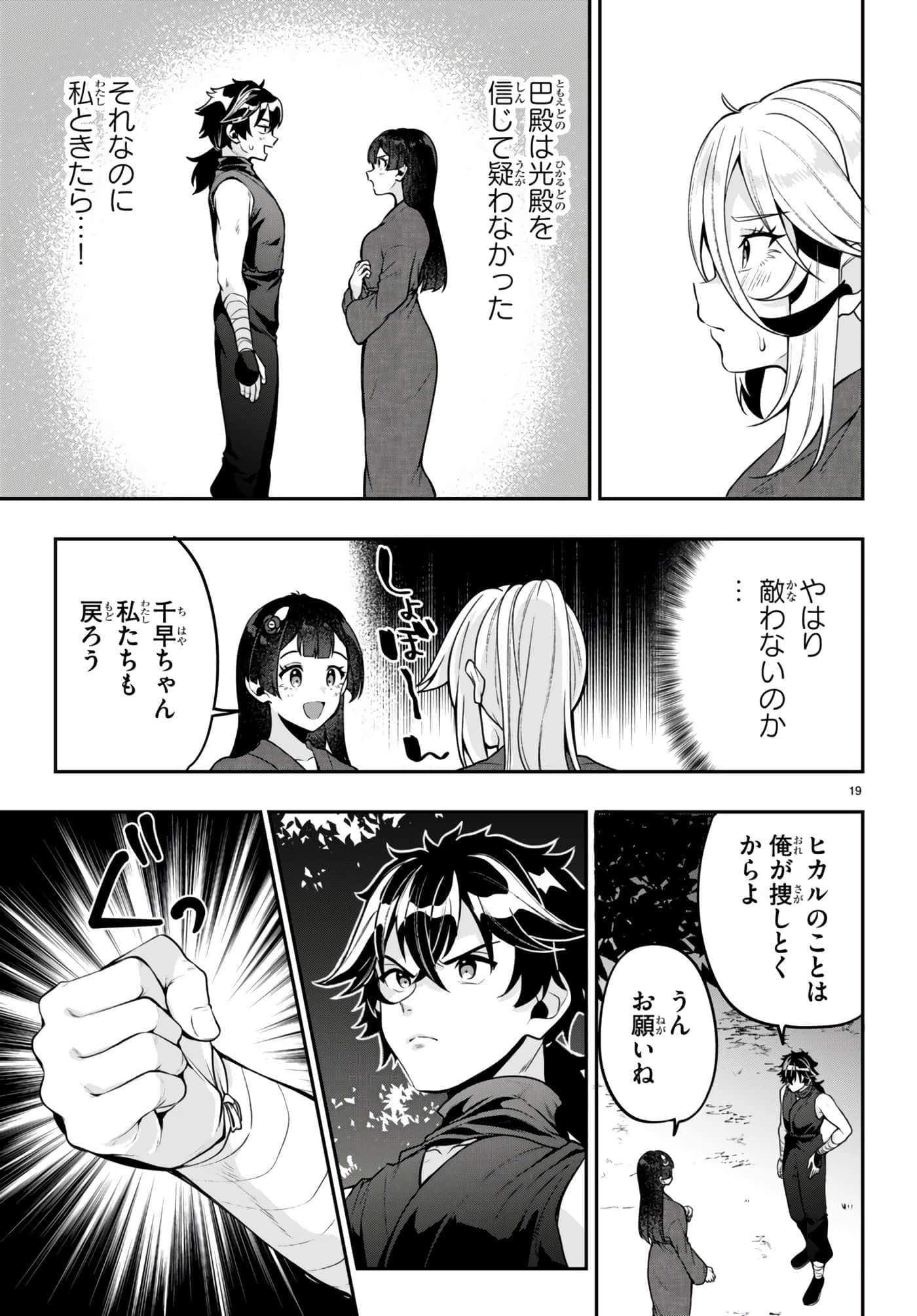 Page 19