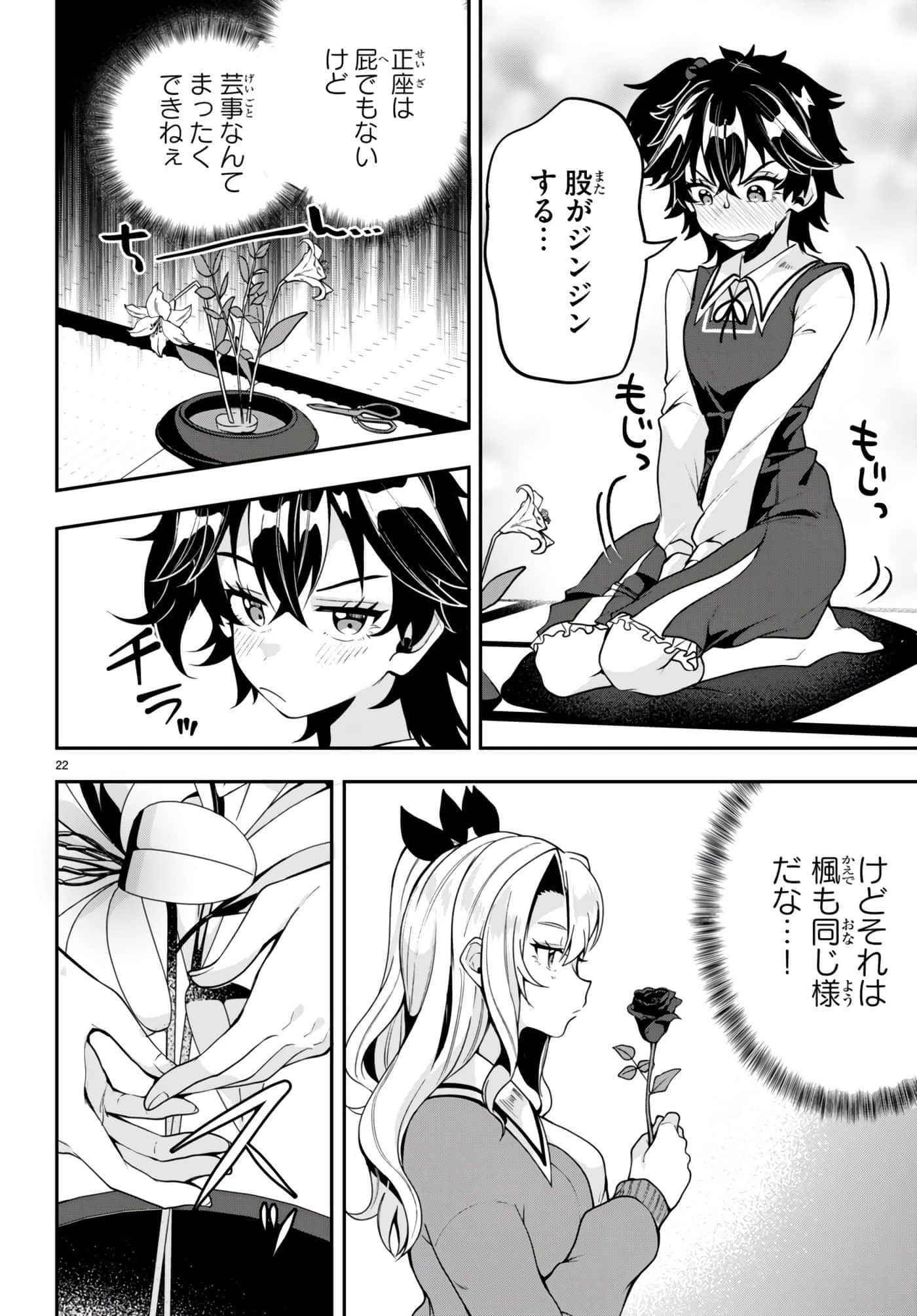 Page 22