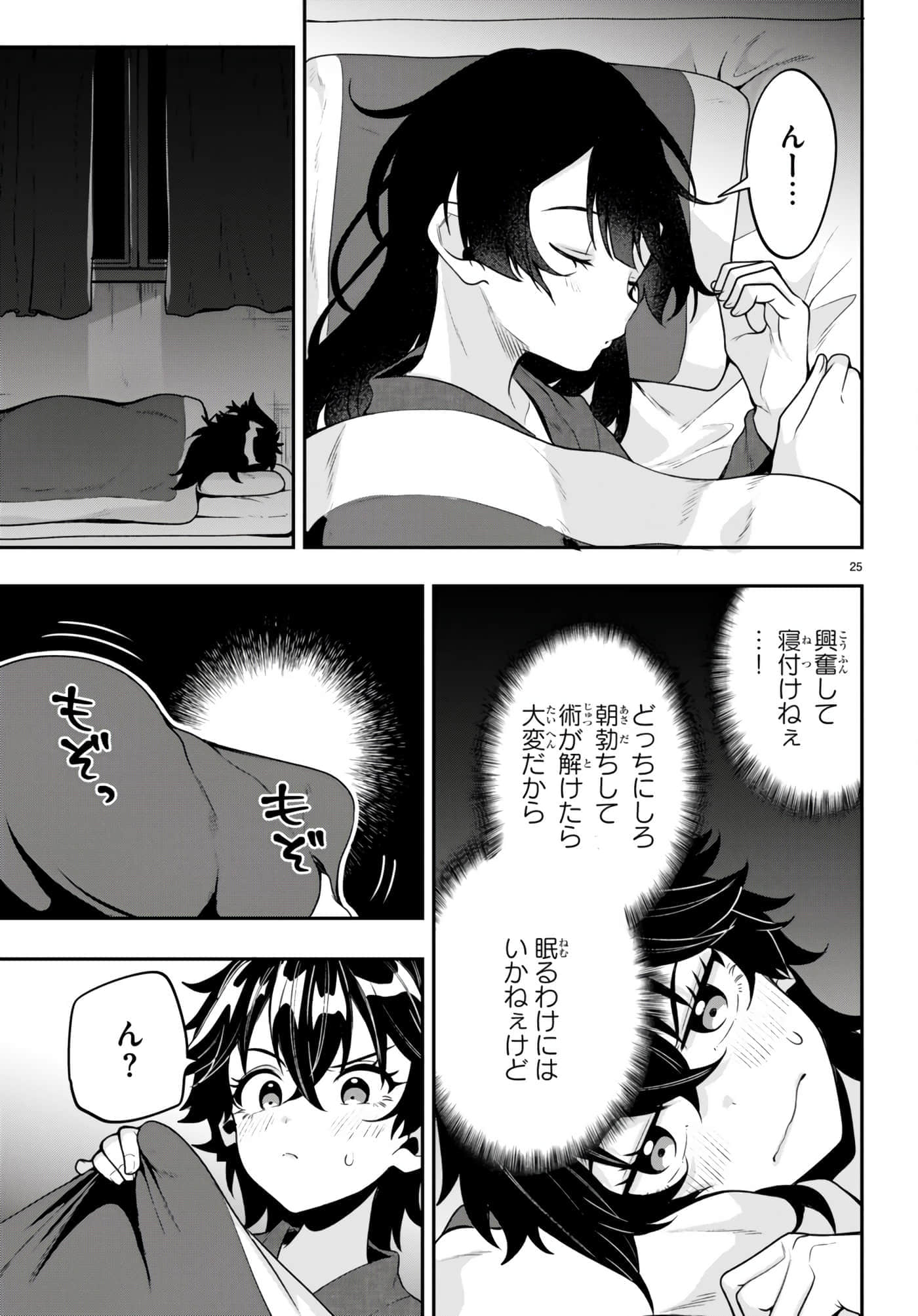Page 25