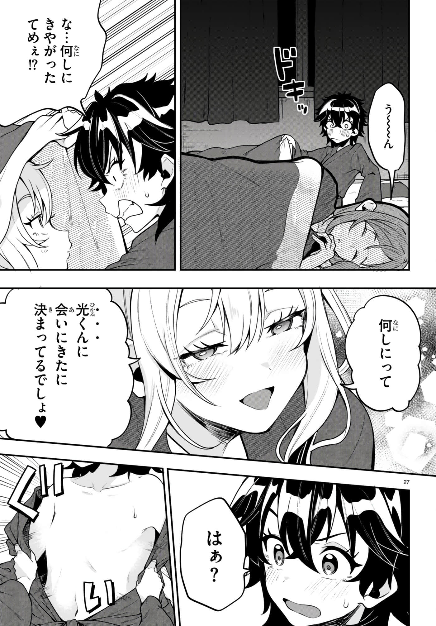 Page 27