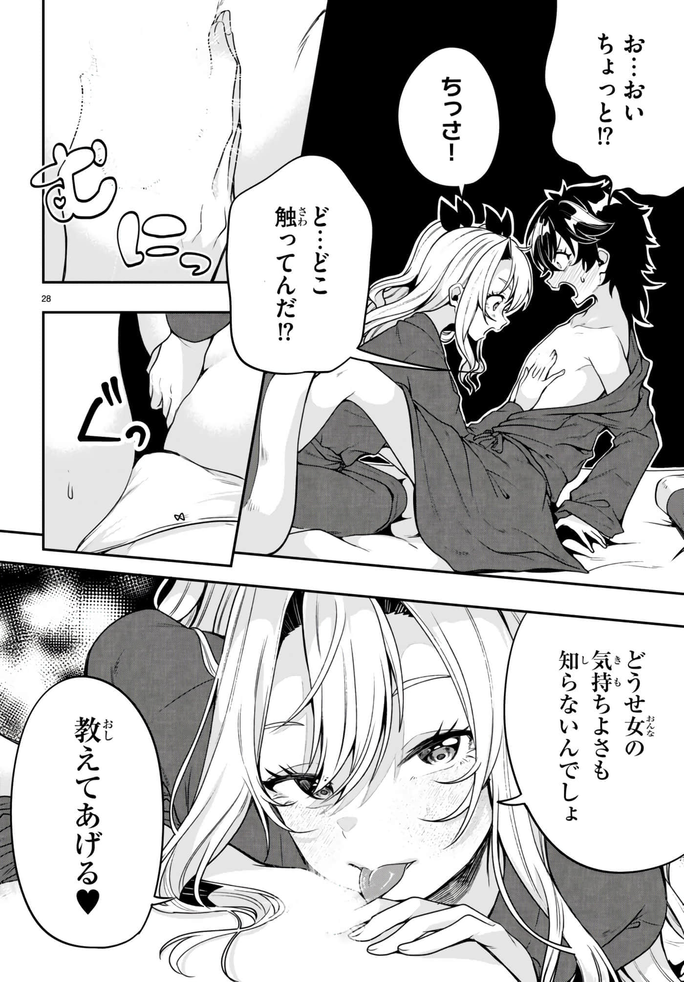 Page 28