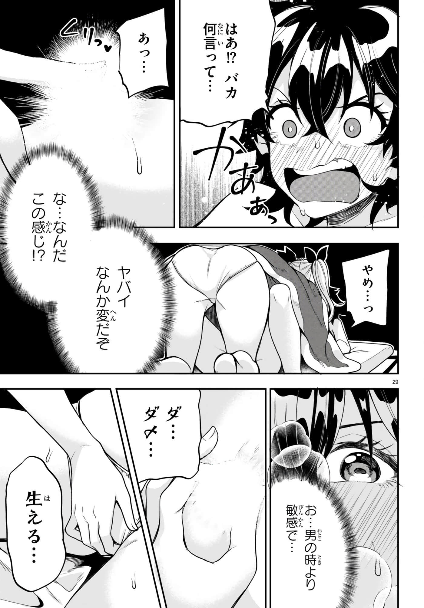 Page 29