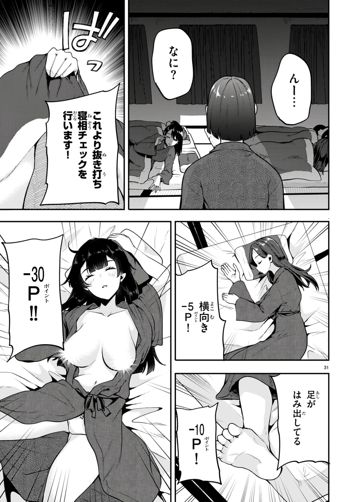 Page 31