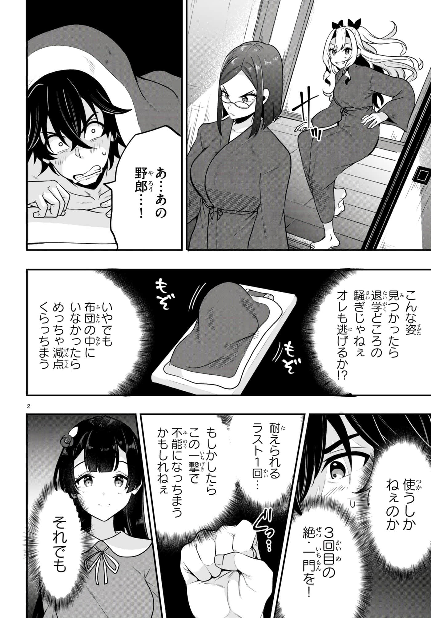 Page 2