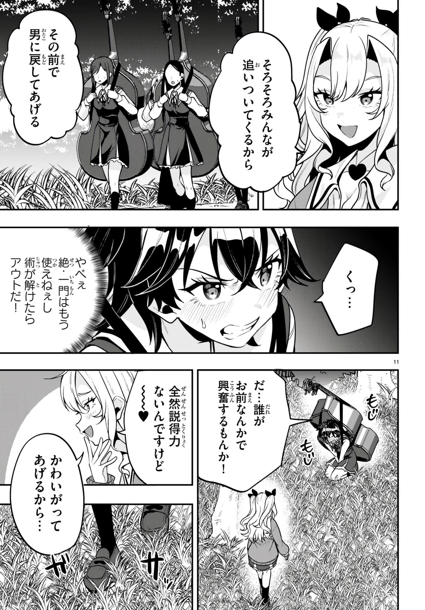 Page 11