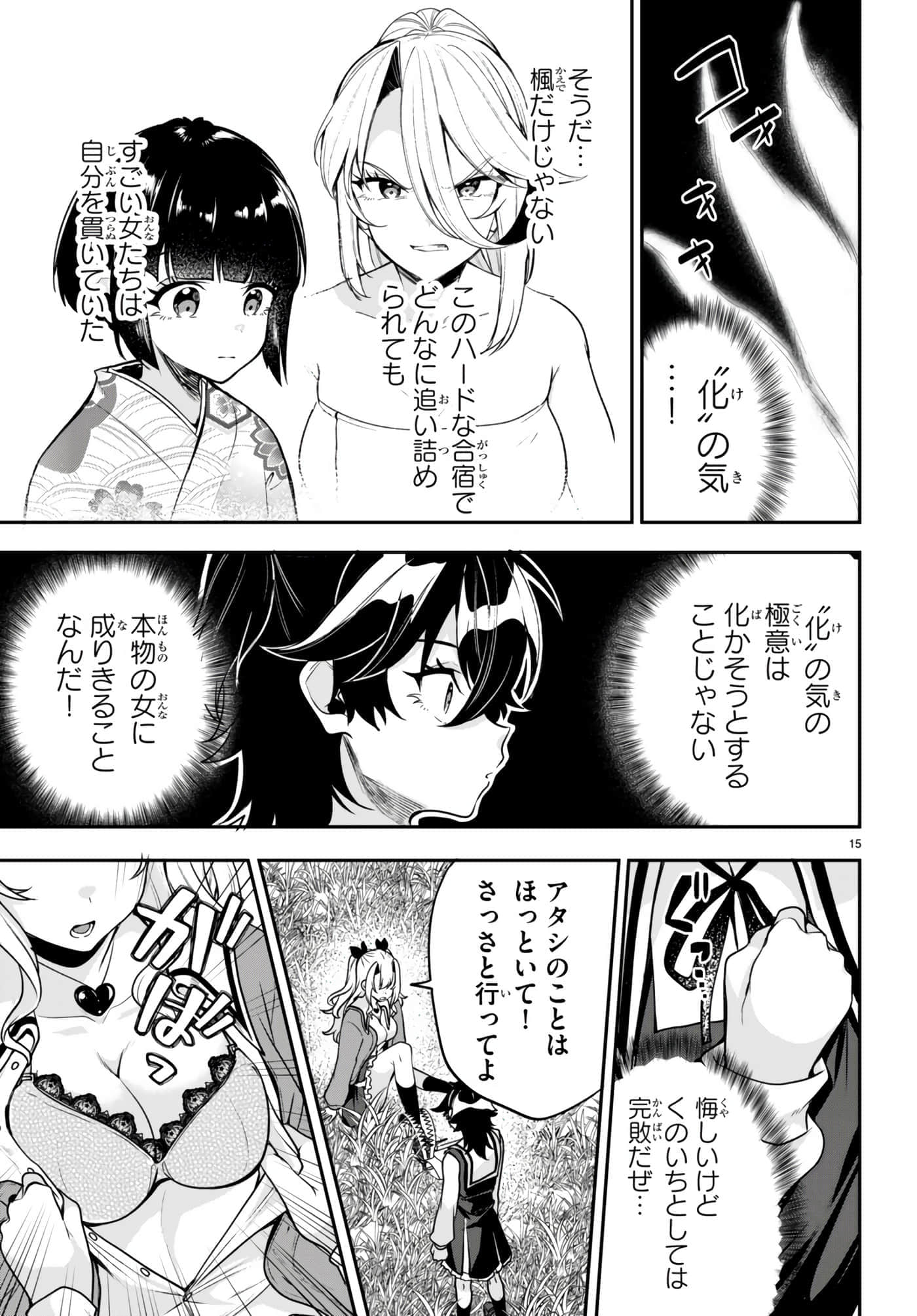 Page 15