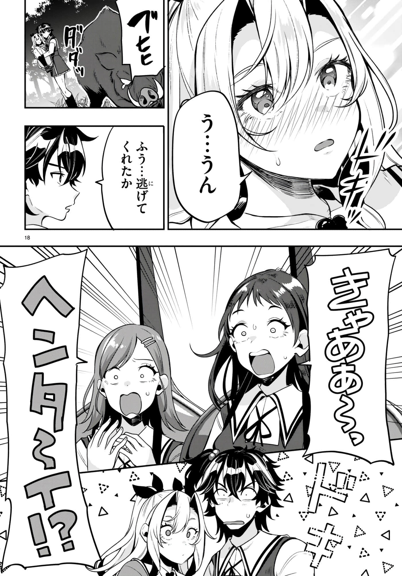 Page 18