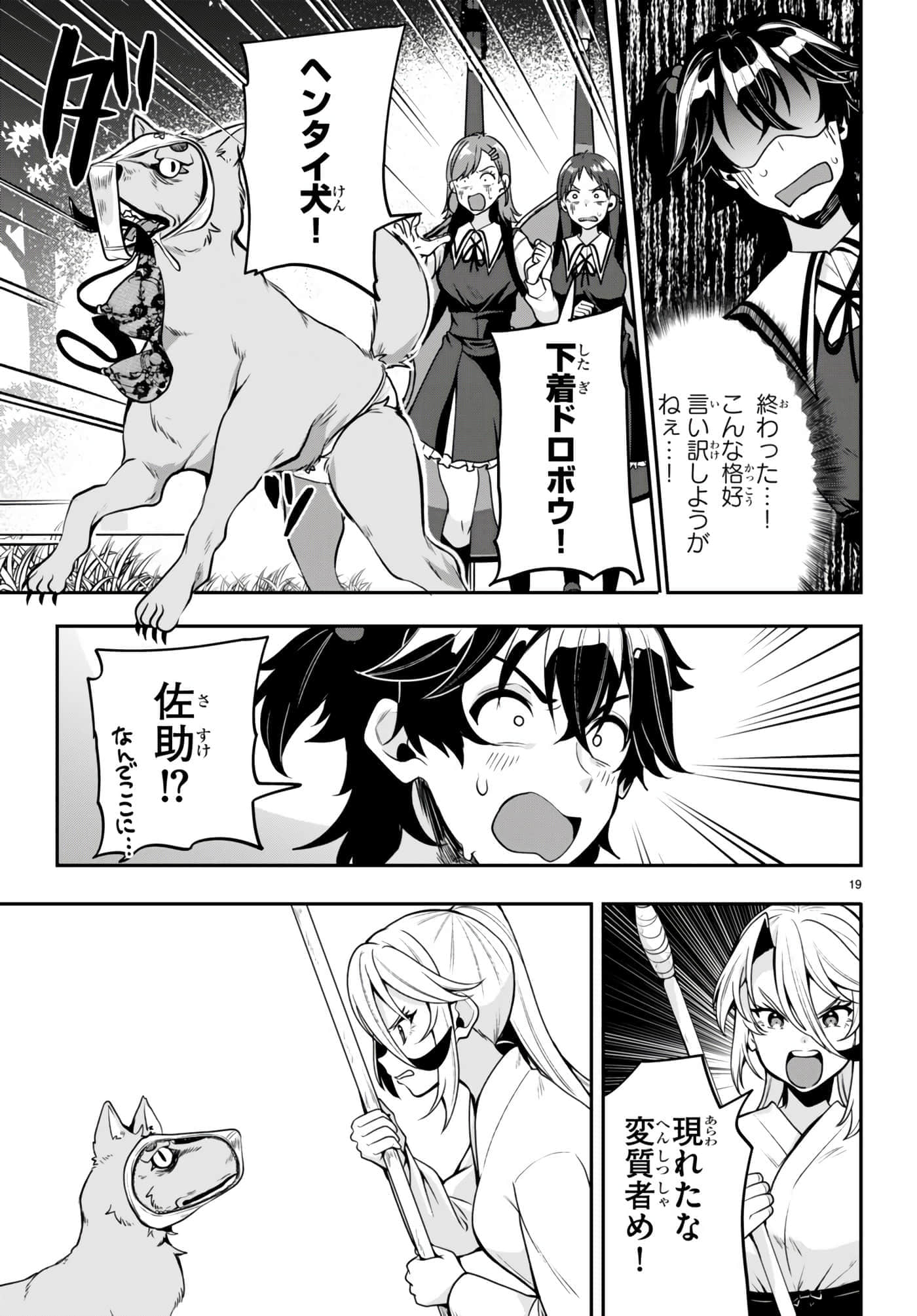 Page 19