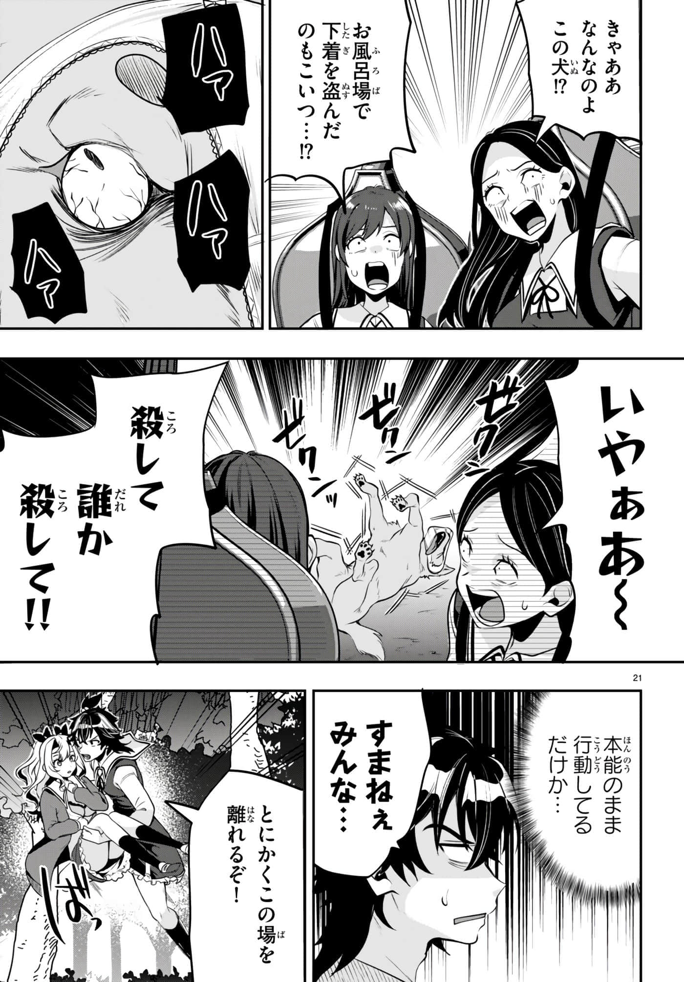 Page 21