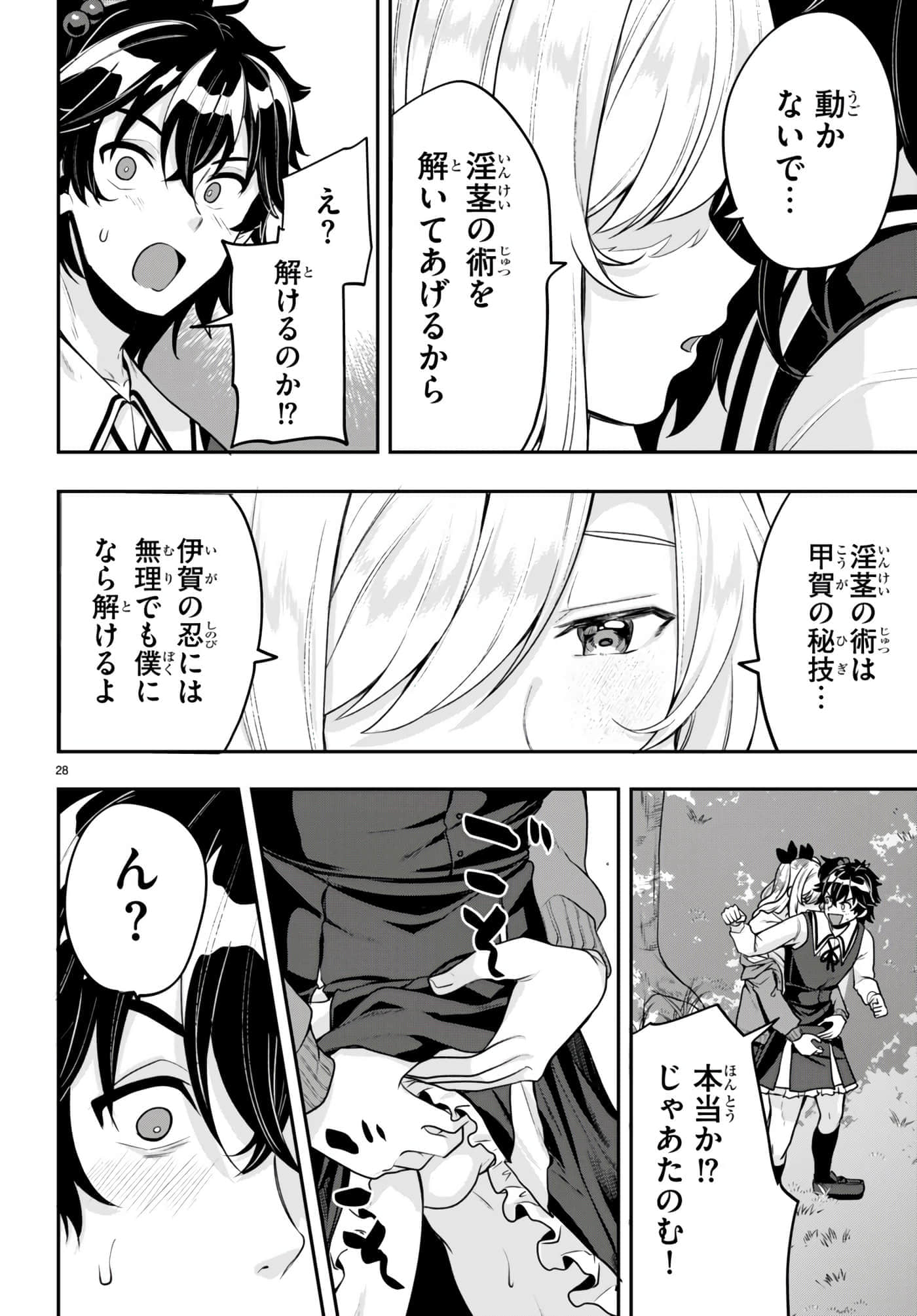 Page 28