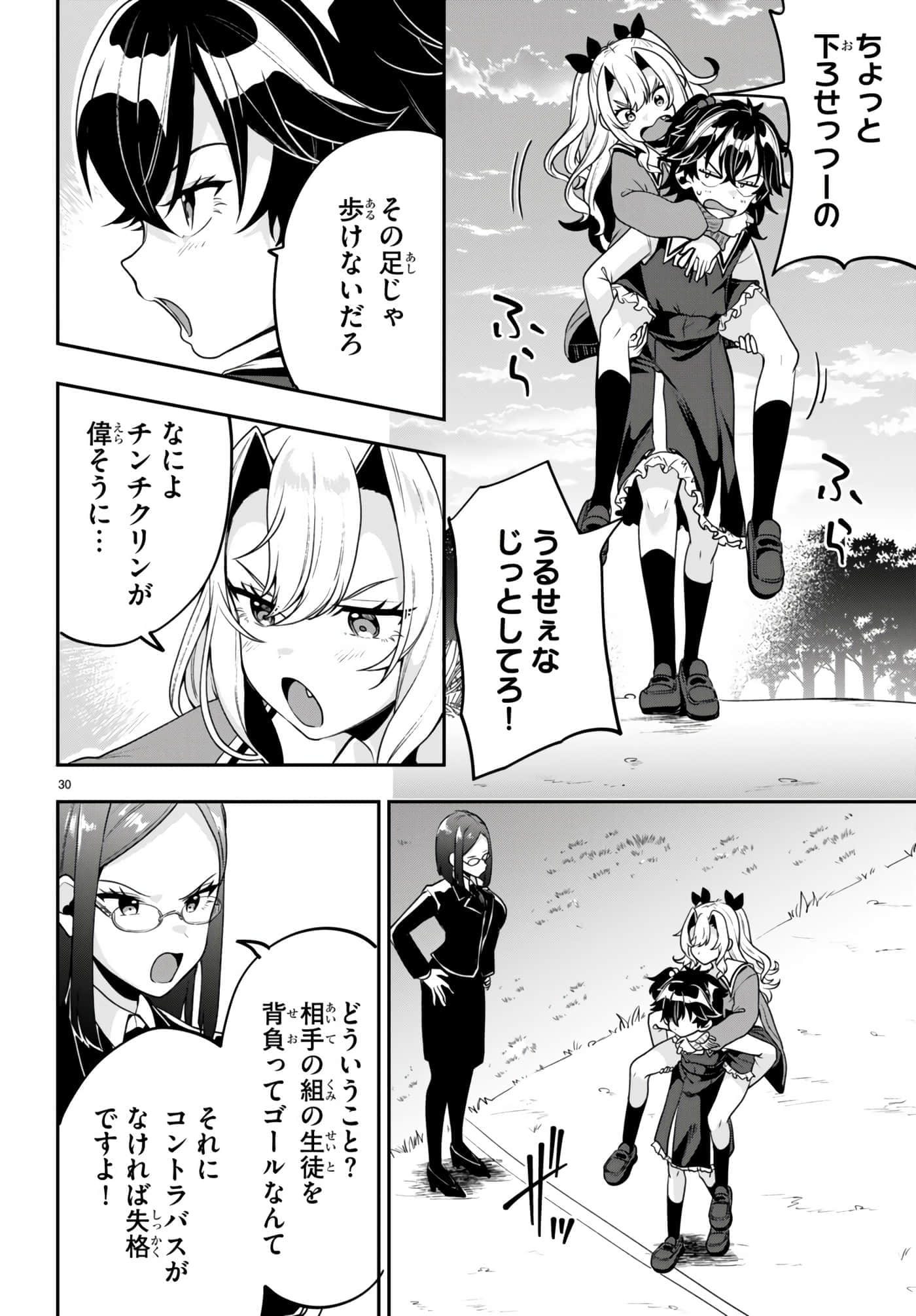 Page 30