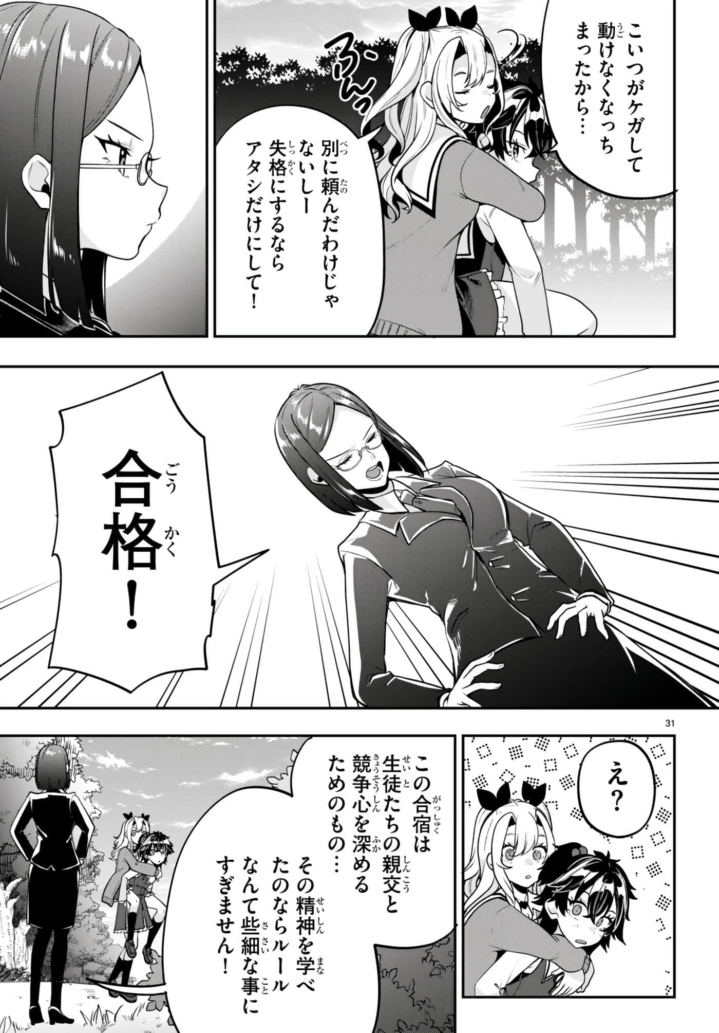 Page 31