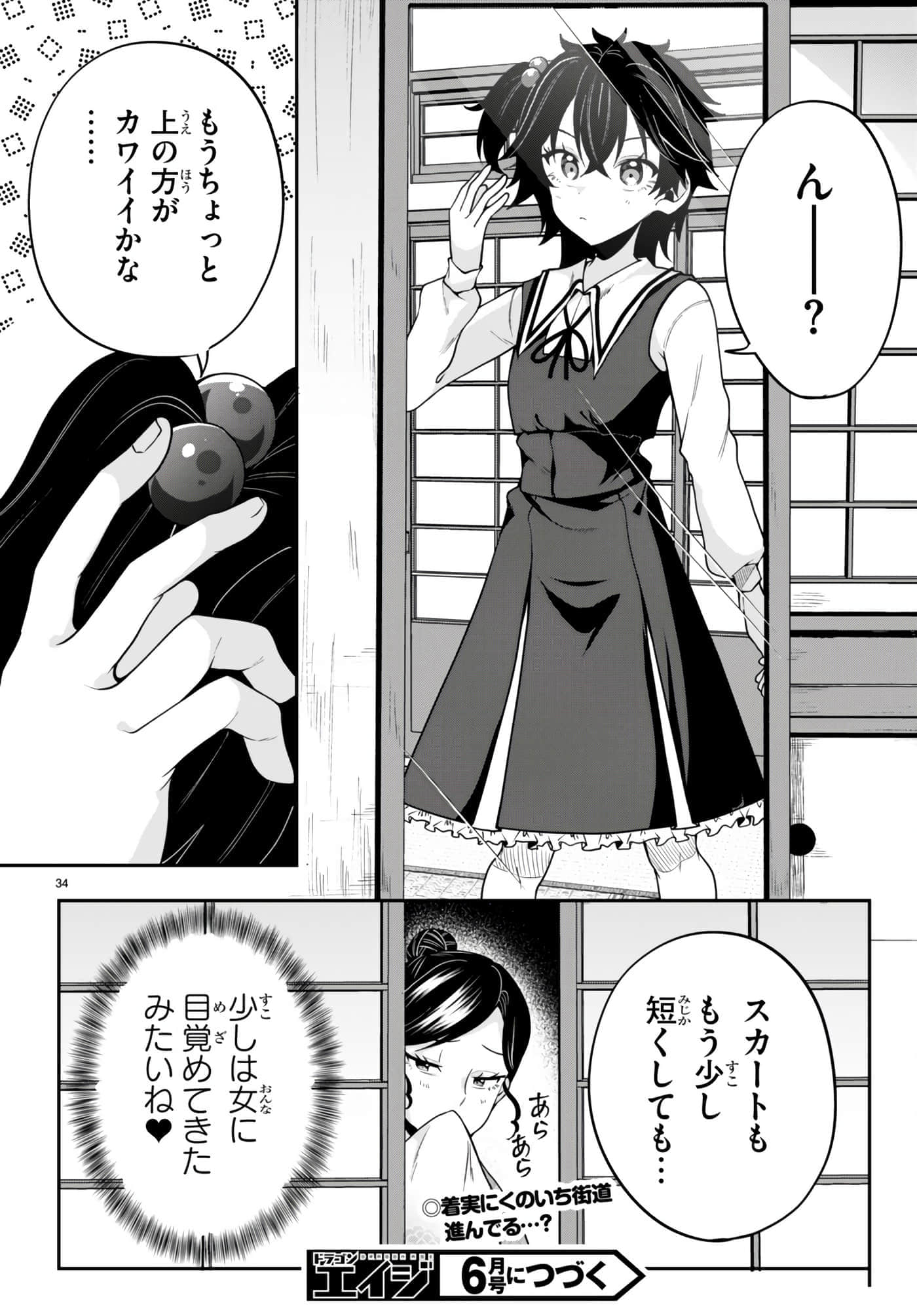Page 34