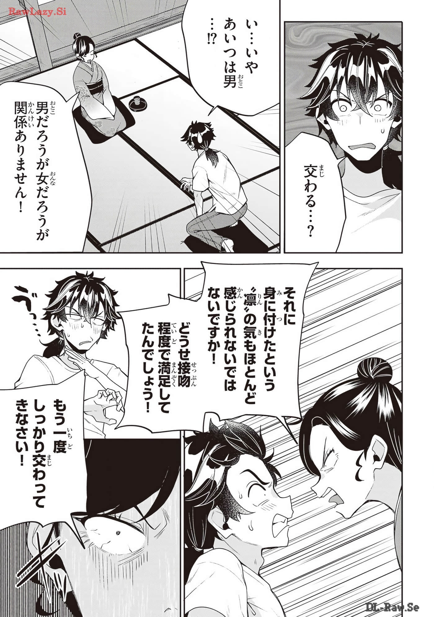 Page 149