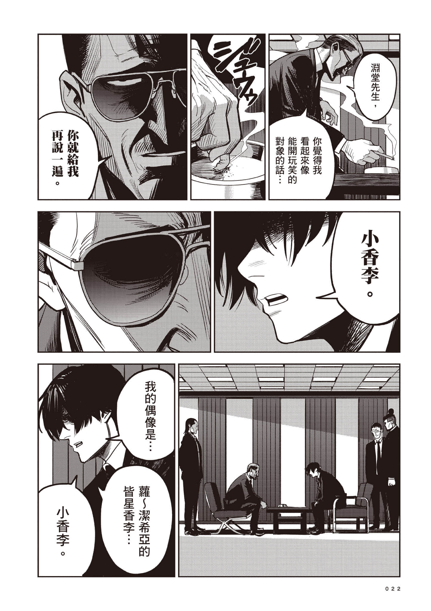Page 22