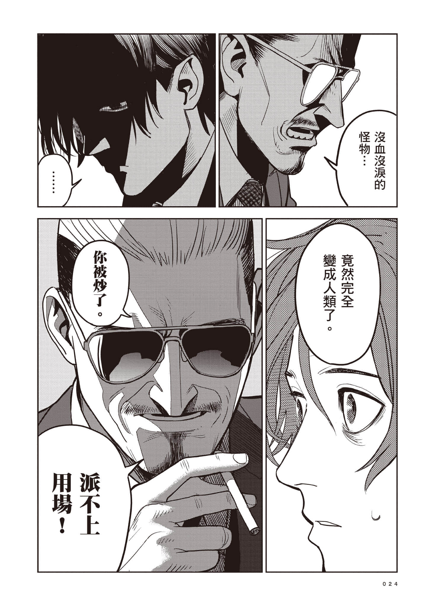 Page 24