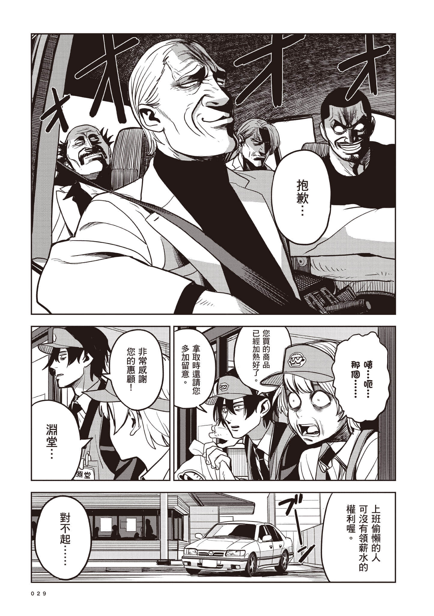 Page 29