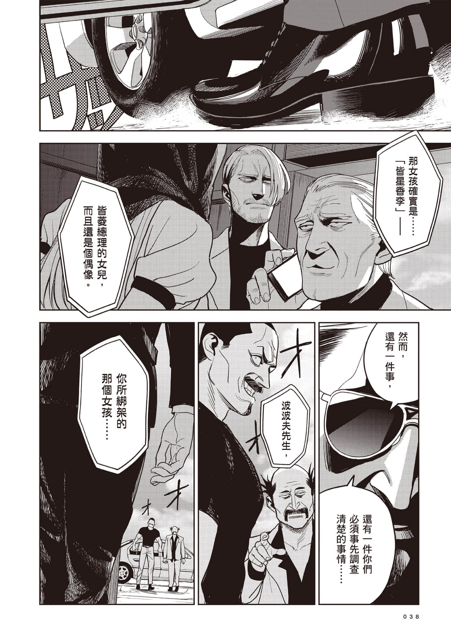 Page 38